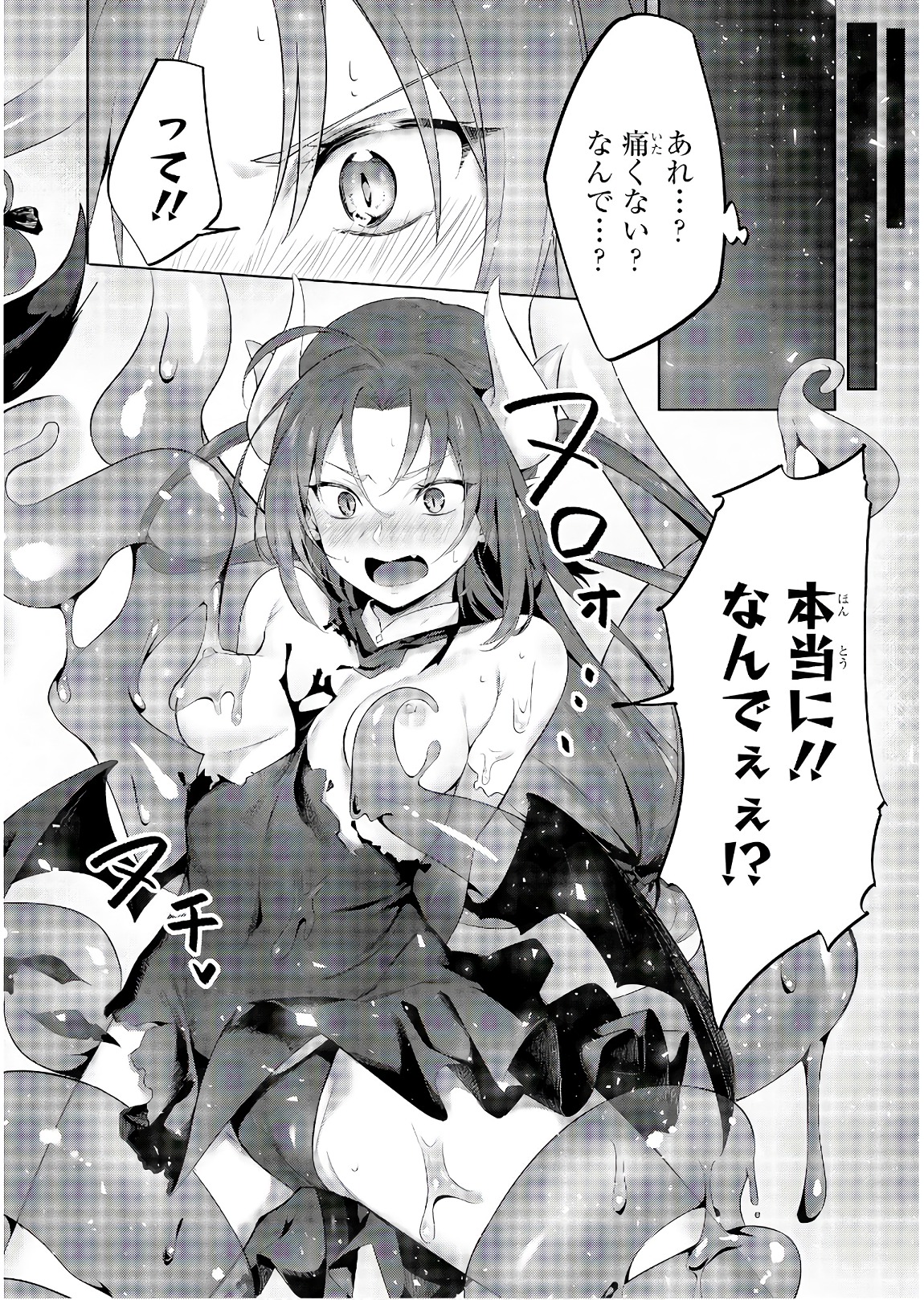 Slime ni Ecchi na Itazura Sarechau - Anthology Comic - Chapter 10 - Page 20