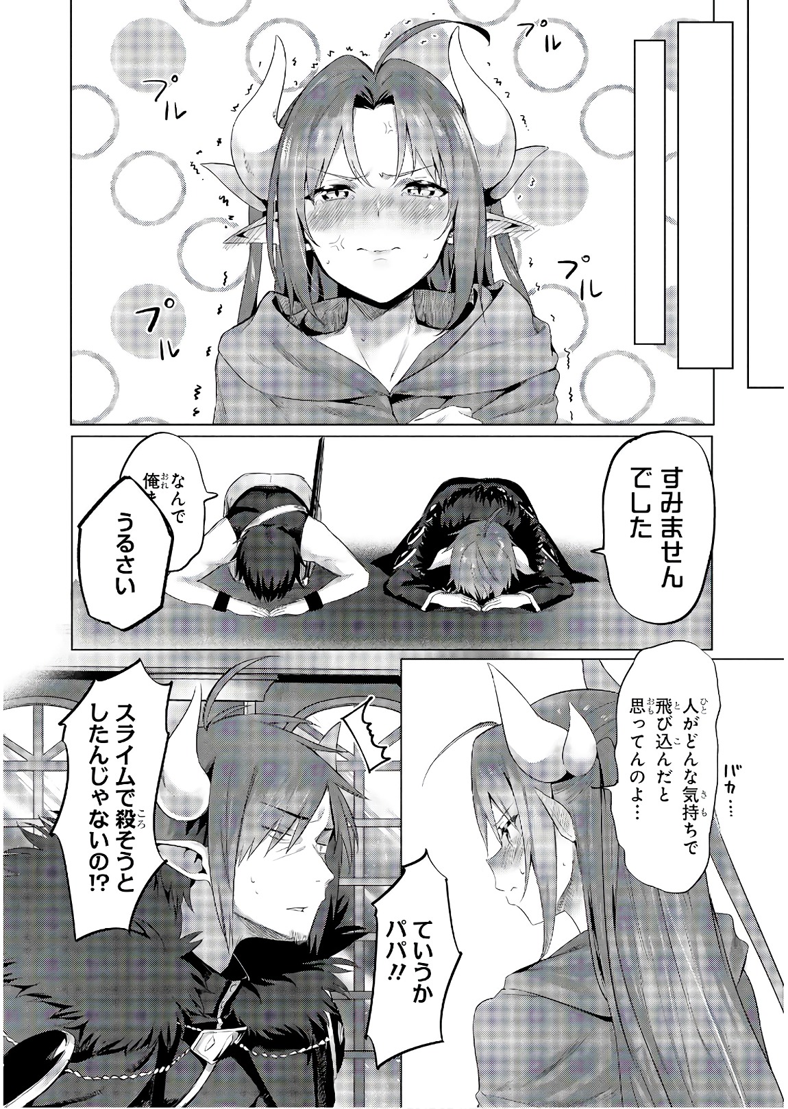 Slime ni Ecchi na Itazura Sarechau - Anthology Comic - Chapter 10 - Page 22