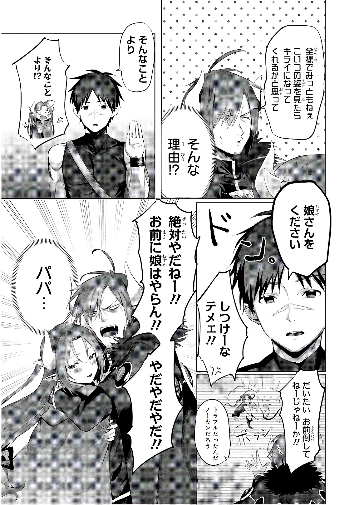 Slime ni Ecchi na Itazura Sarechau - Anthology Comic - Chapter 10 - Page 23