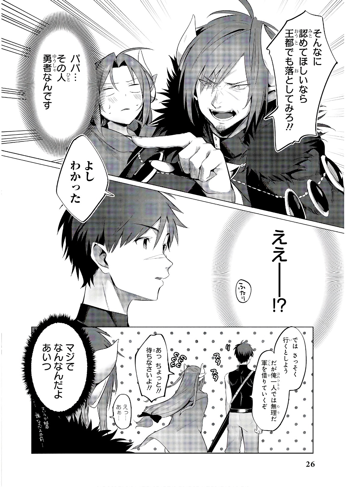 Slime ni Ecchi na Itazura Sarechau - Anthology Comic - Chapter 10 - Page 24