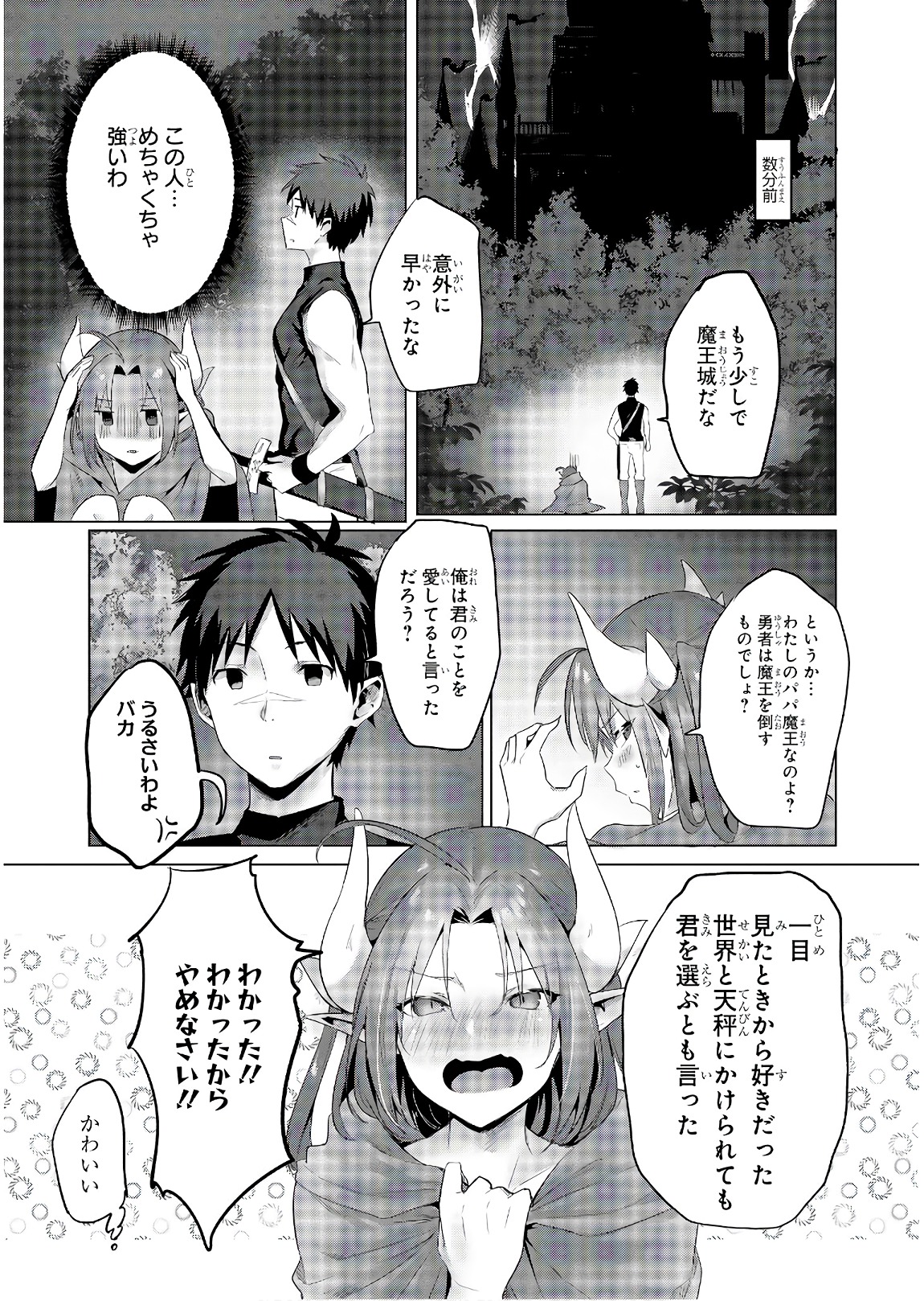 Slime ni Ecchi na Itazura Sarechau - Anthology Comic - Chapter 10 - Page 3