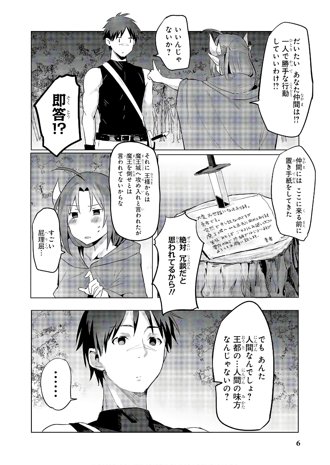 Slime ni Ecchi na Itazura Sarechau - Anthology Comic - Chapter 10 - Page 4