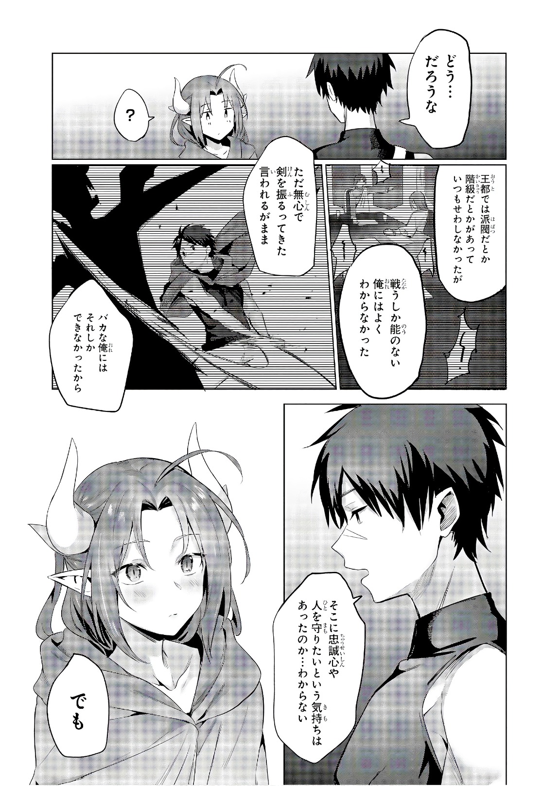 Slime ni Ecchi na Itazura Sarechau - Anthology Comic - Chapter 10 - Page 5