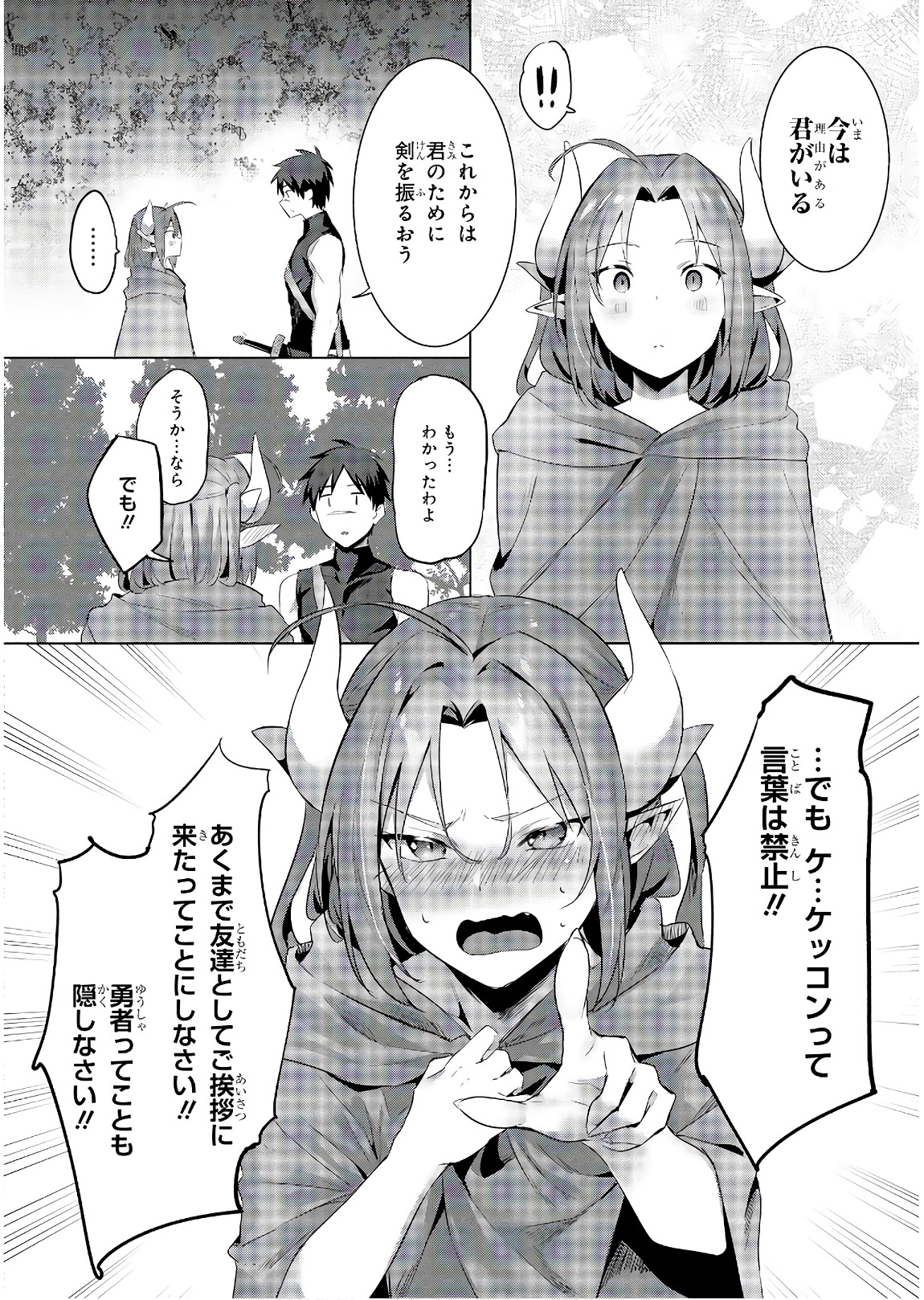 Slime ni Ecchi na Itazura Sarechau - Anthology Comic - Chapter 10 - Page 6