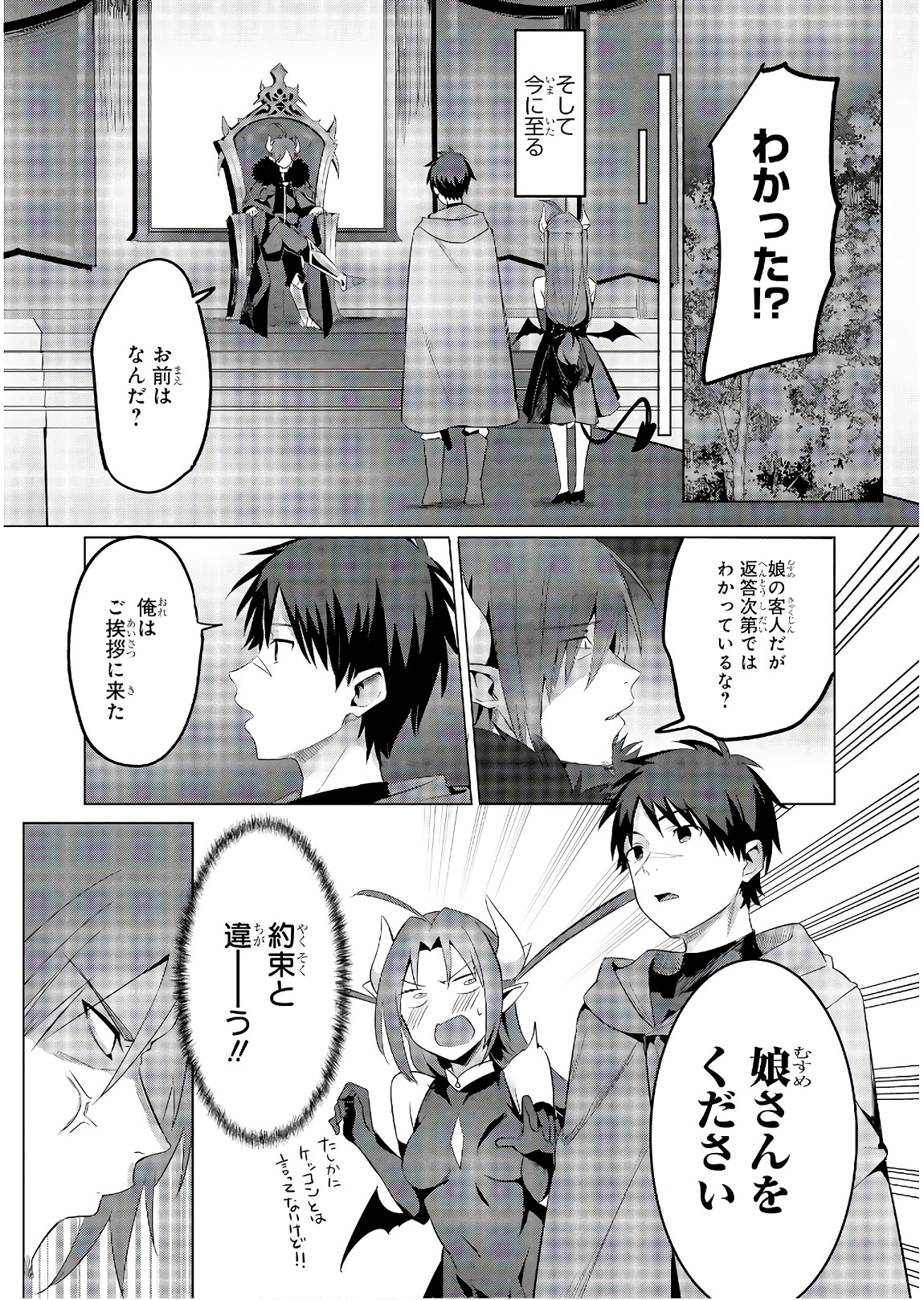 Slime ni Ecchi na Itazura Sarechau - Anthology Comic - Chapter 10 - Page 7