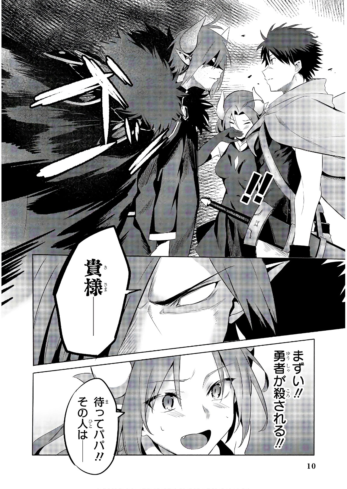 Slime ni Ecchi na Itazura Sarechau - Anthology Comic - Chapter 10 - Page 8