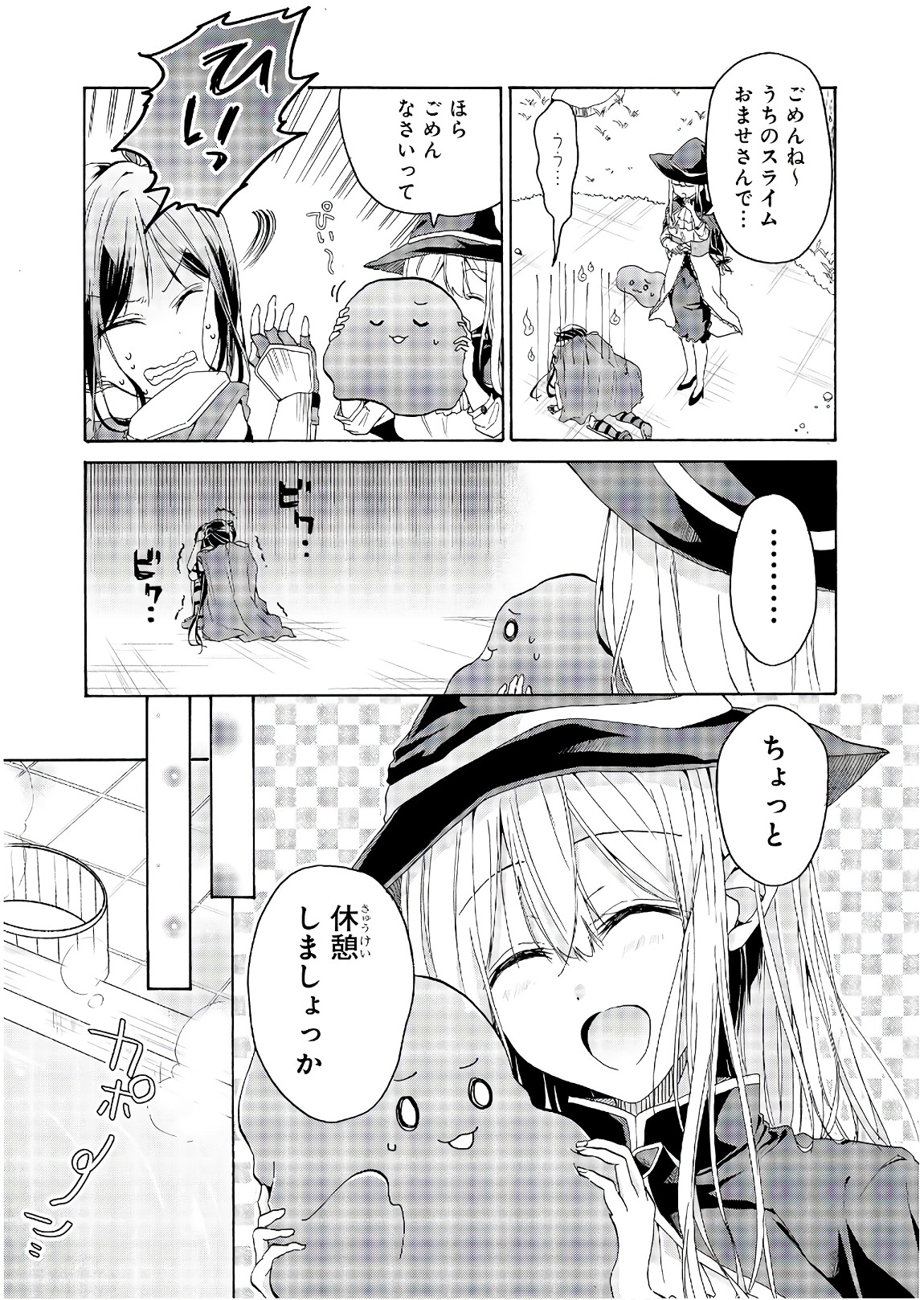 Slime ni Ecchi na Itazura Sarechau - Anthology Comic - Chapter 11 - Page 13