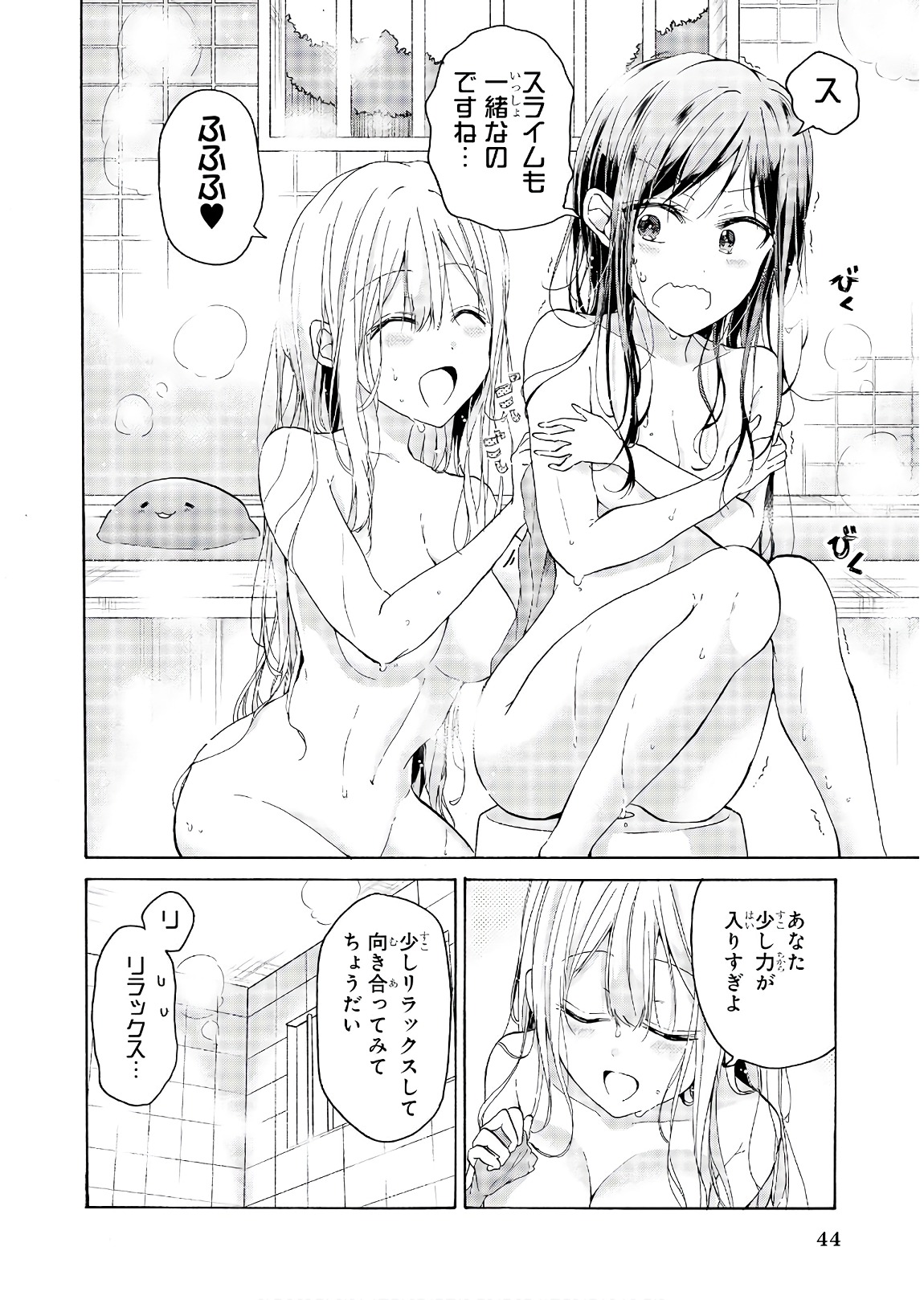 Slime ni Ecchi na Itazura Sarechau - Anthology Comic - Chapter 11 - Page 14
