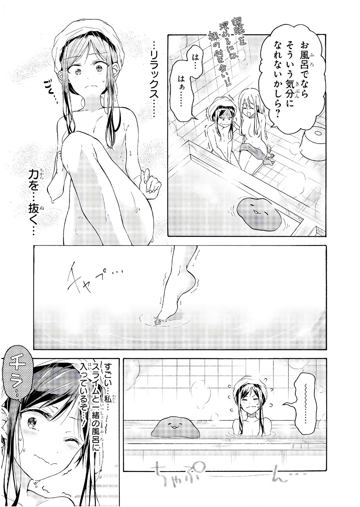 Slime ni Ecchi na Itazura Sarechau - Anthology Comic - Chapter 11 - Page 15