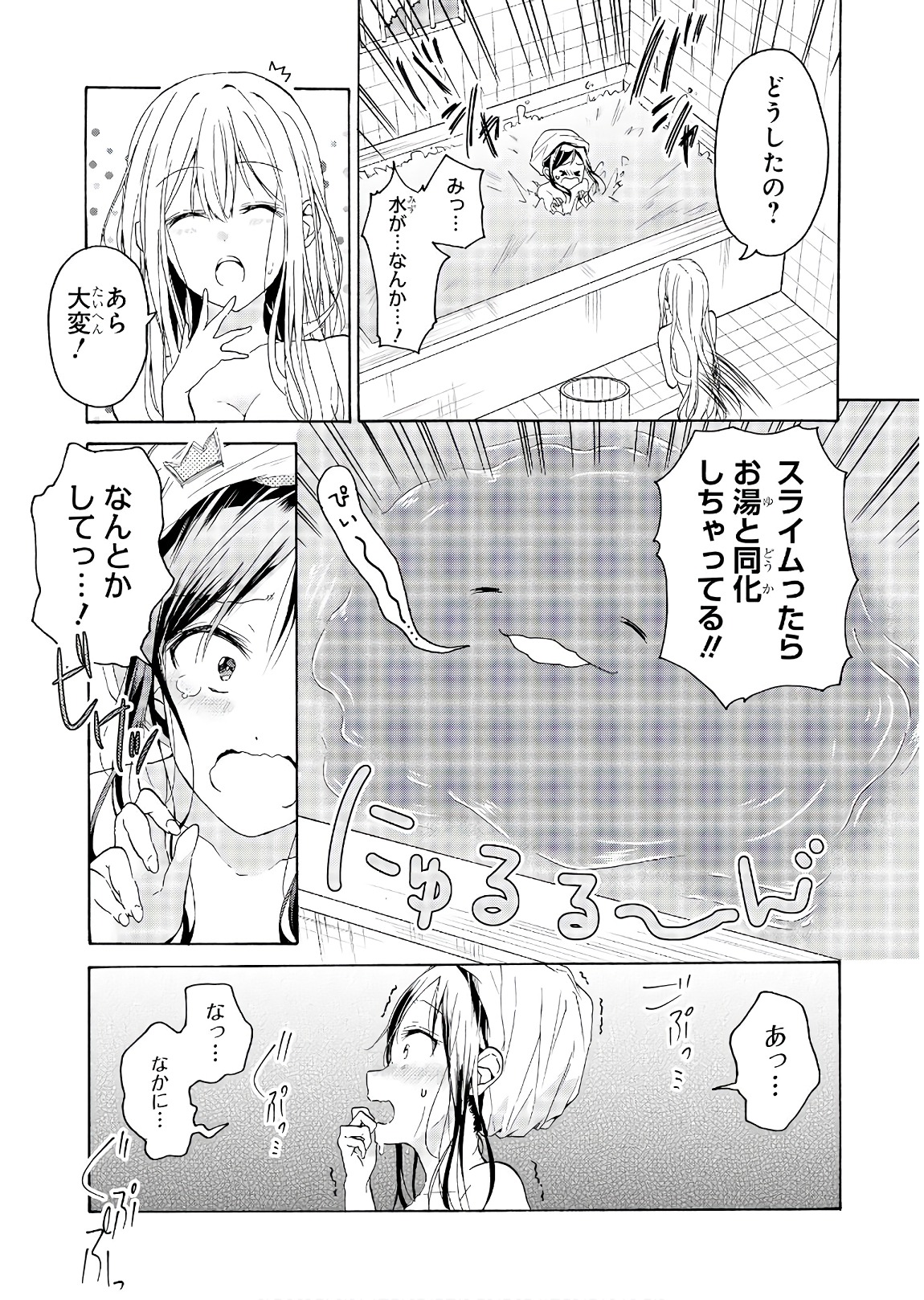 Slime ni Ecchi na Itazura Sarechau - Anthology Comic - Chapter 11 - Page 17