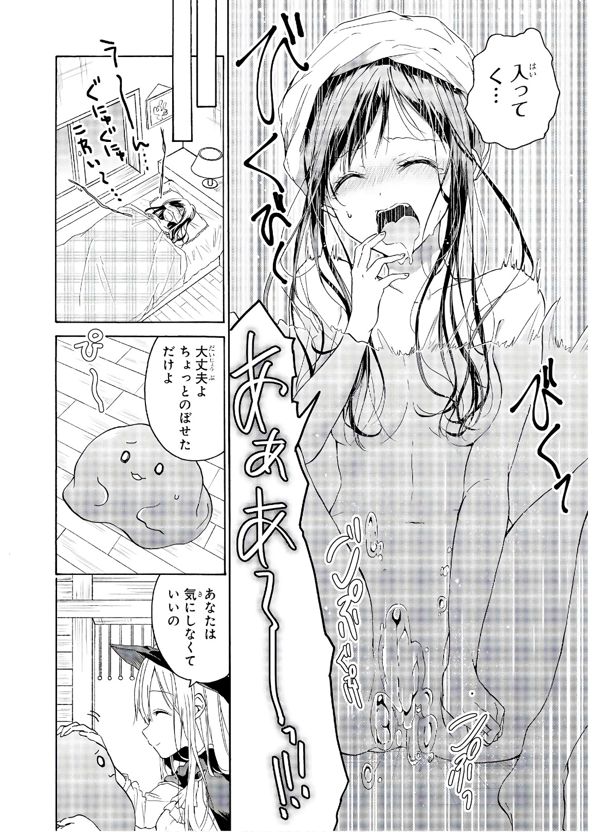 Slime ni Ecchi na Itazura Sarechau - Anthology Comic - Chapter 11 - Page 18