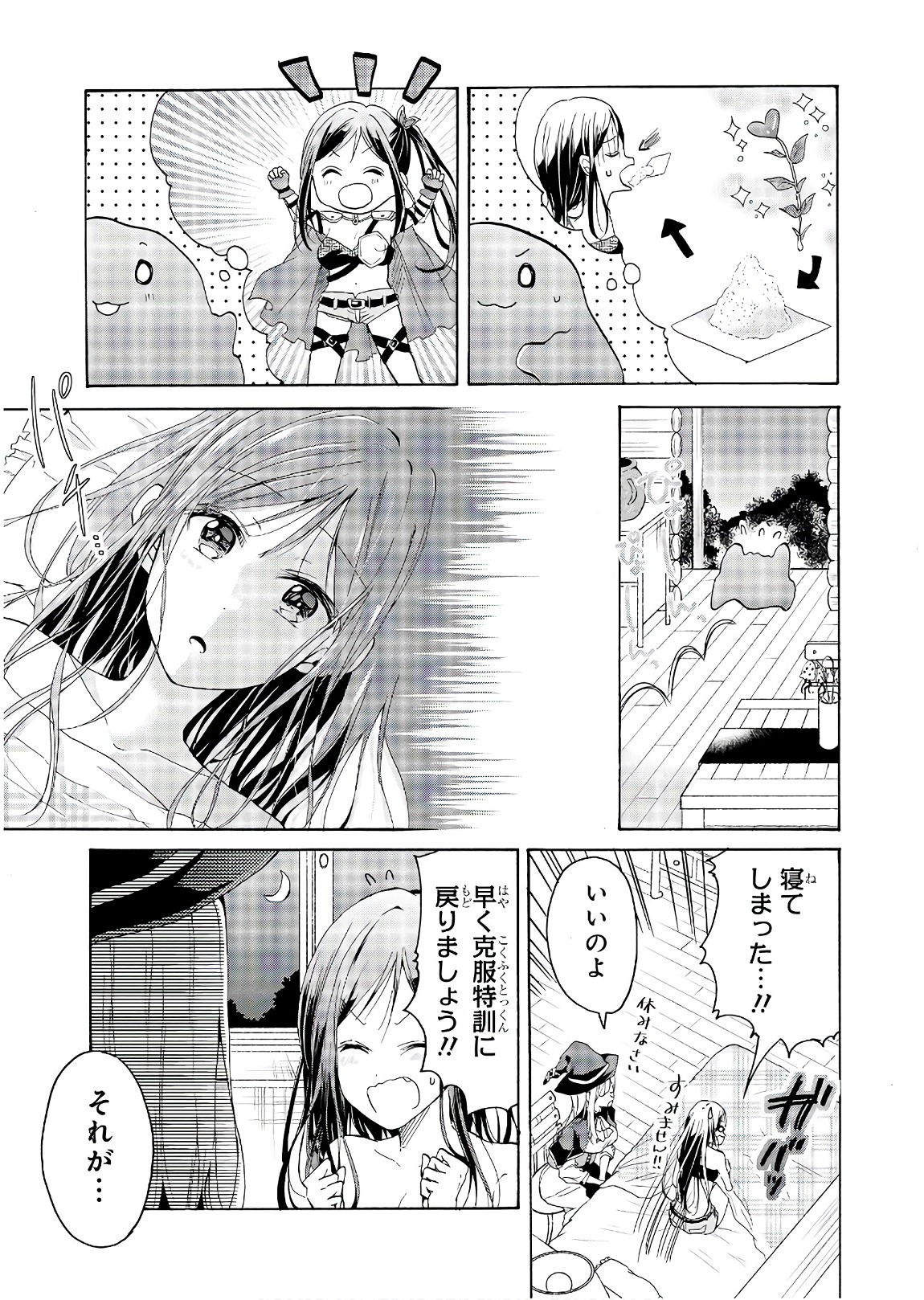 Slime ni Ecchi na Itazura Sarechau - Anthology Comic - Chapter 11 - Page 19