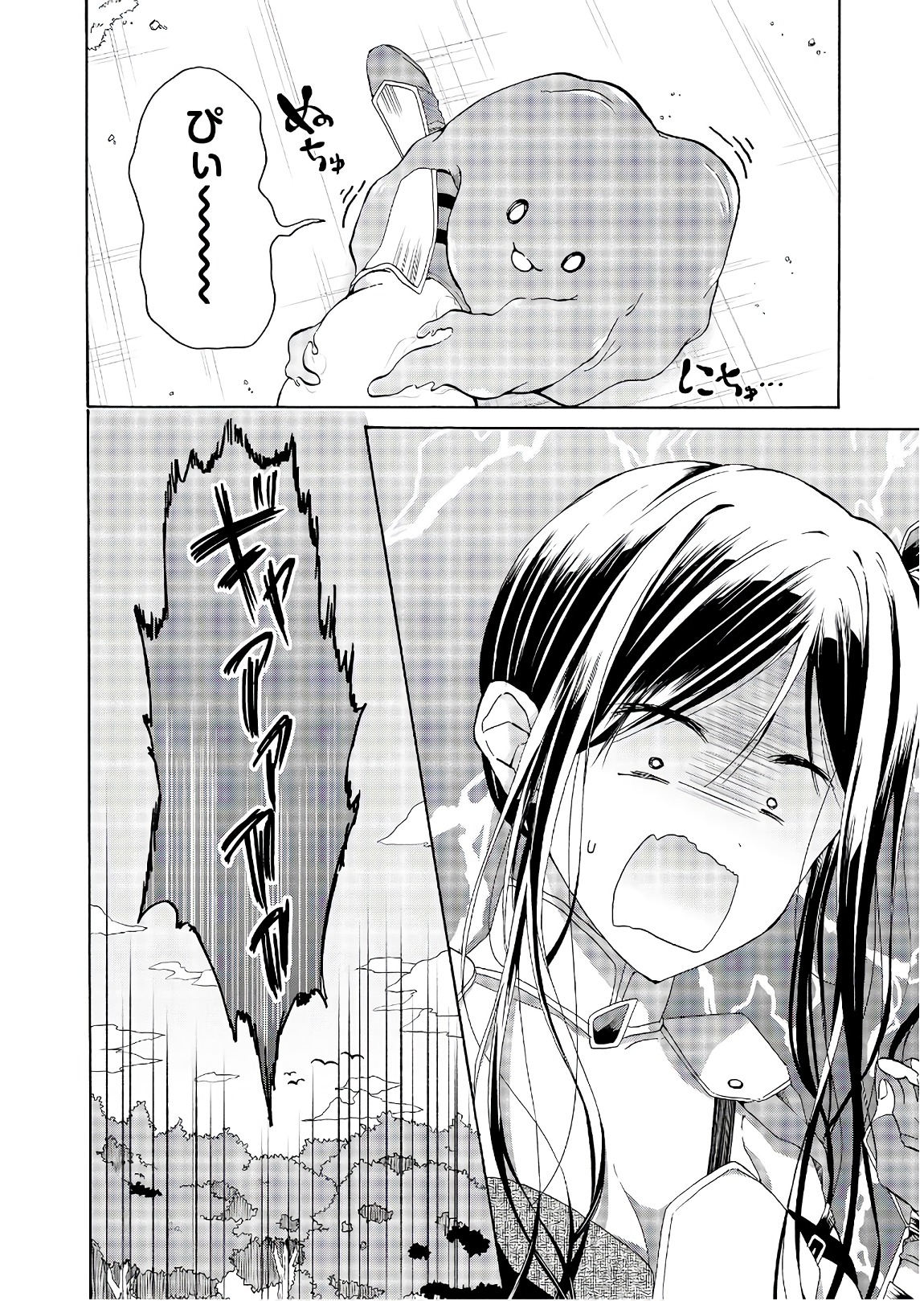Slime ni Ecchi na Itazura Sarechau - Anthology Comic - Chapter 11 - Page 2