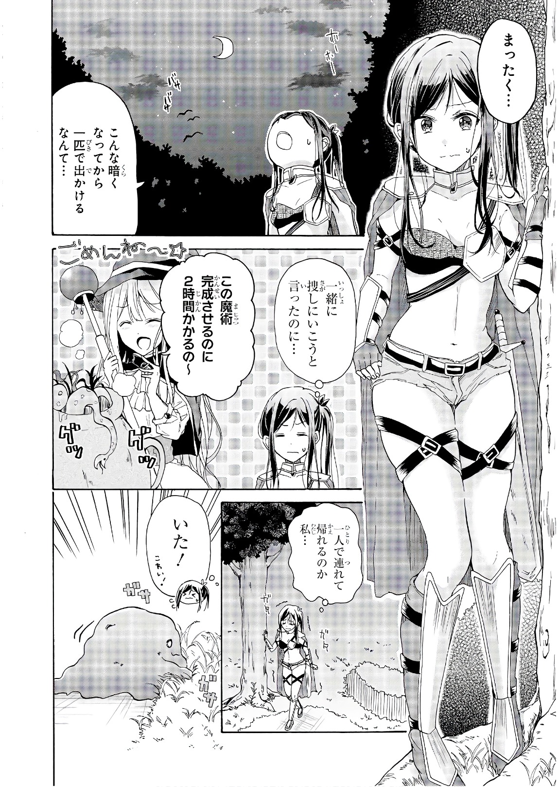 Slime ni Ecchi na Itazura Sarechau - Anthology Comic - Chapter 11 - Page 20