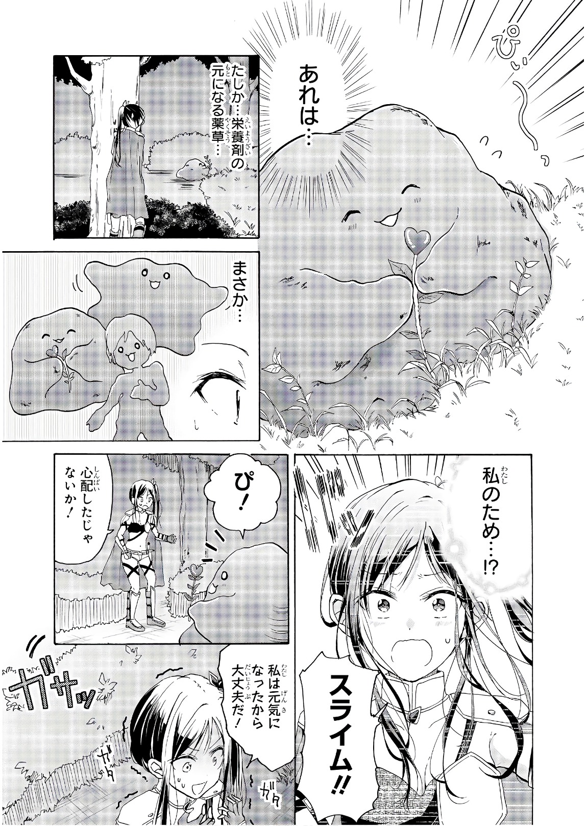 Slime ni Ecchi na Itazura Sarechau - Anthology Comic - Chapter 11 - Page 21