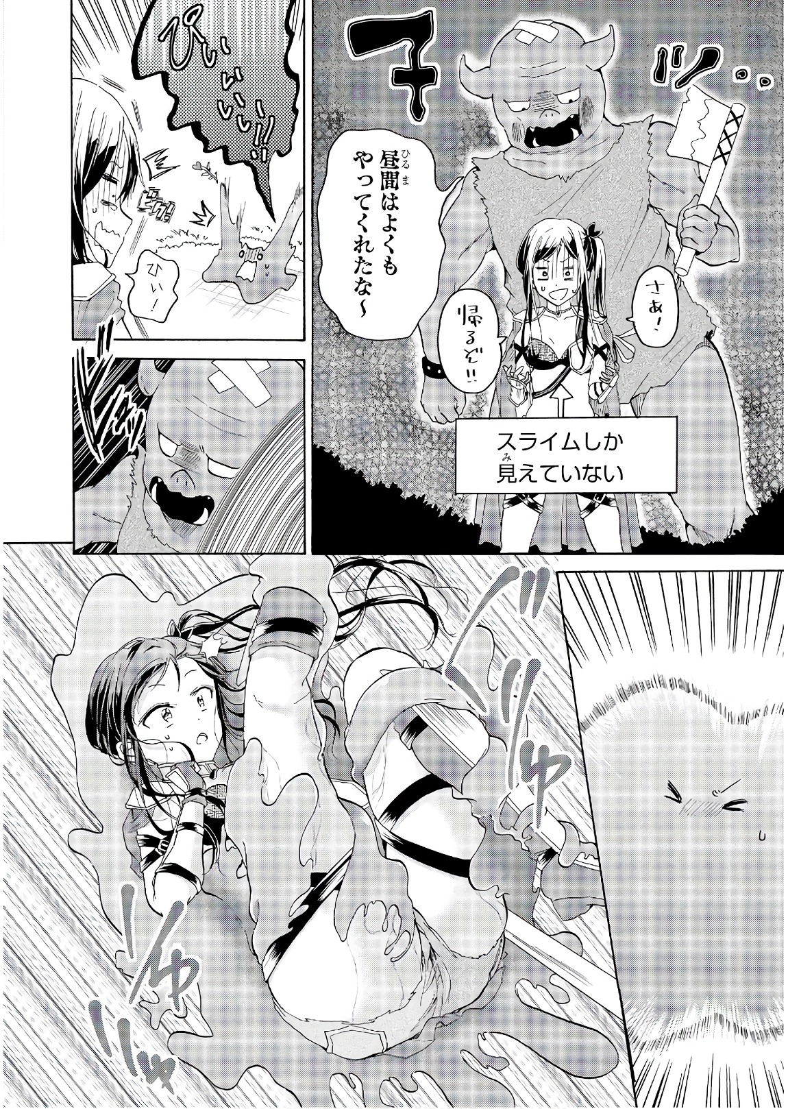 Slime ni Ecchi na Itazura Sarechau - Anthology Comic - Chapter 11 - Page 22