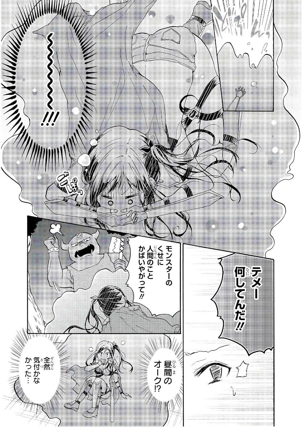 Slime ni Ecchi na Itazura Sarechau - Anthology Comic - Chapter 11 - Page 23