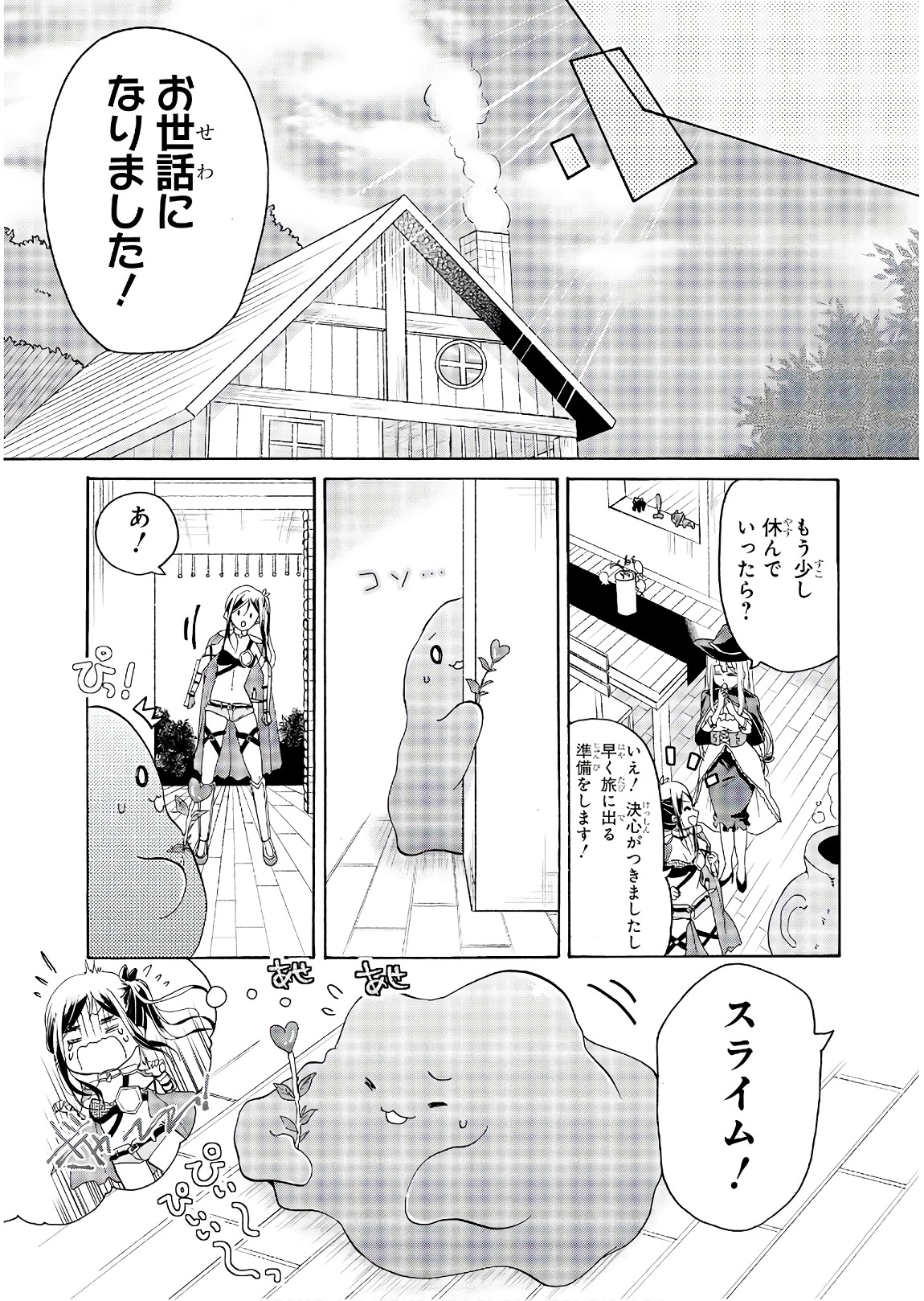 Slime ni Ecchi na Itazura Sarechau - Anthology Comic - Chapter 11 - Page 25