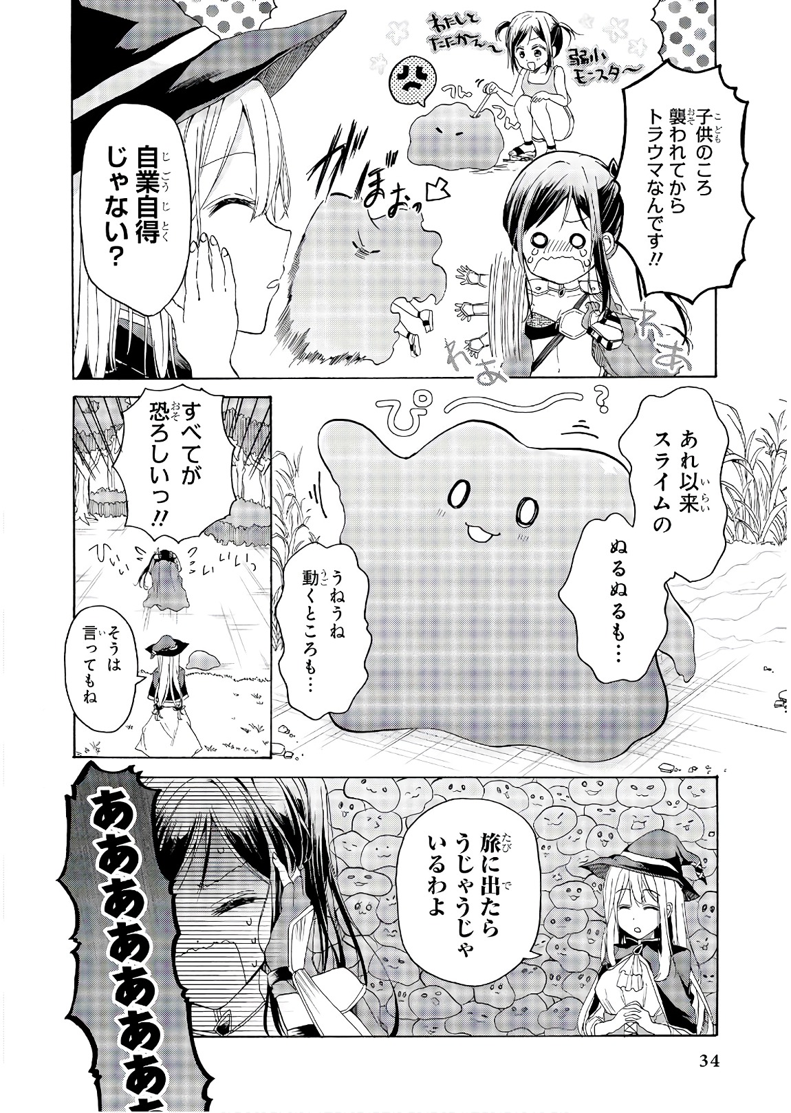 Slime ni Ecchi na Itazura Sarechau - Anthology Comic - Chapter 11 - Page 4