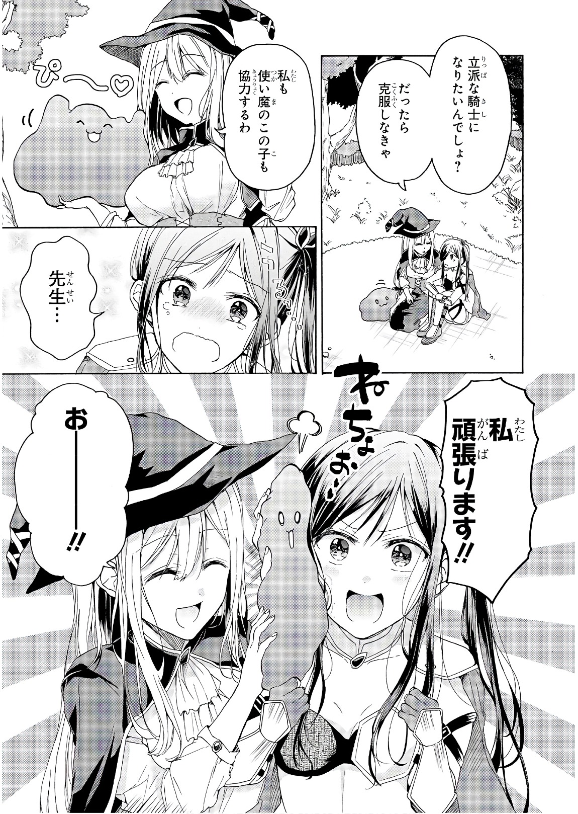 Slime ni Ecchi na Itazura Sarechau - Anthology Comic - Chapter 11 - Page 5