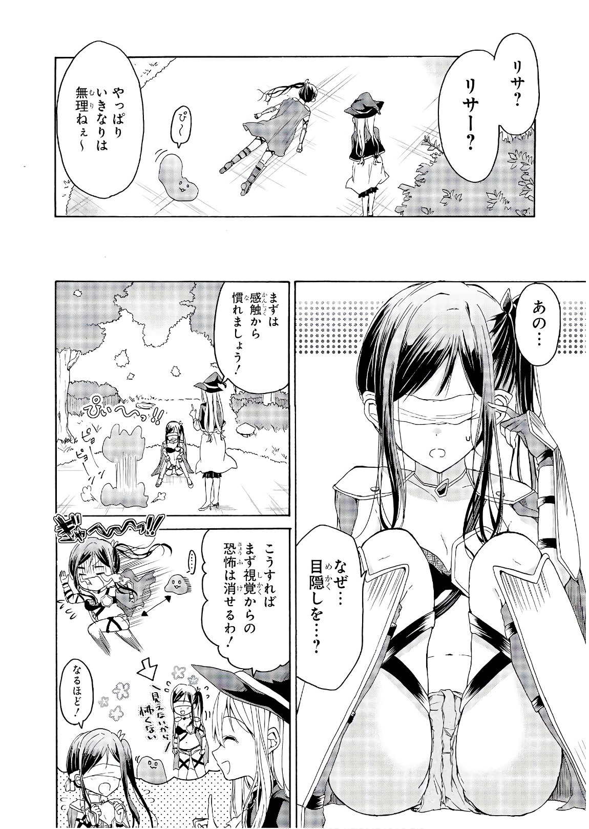 Slime ni Ecchi na Itazura Sarechau - Anthology Comic - Chapter 11 - Page 6