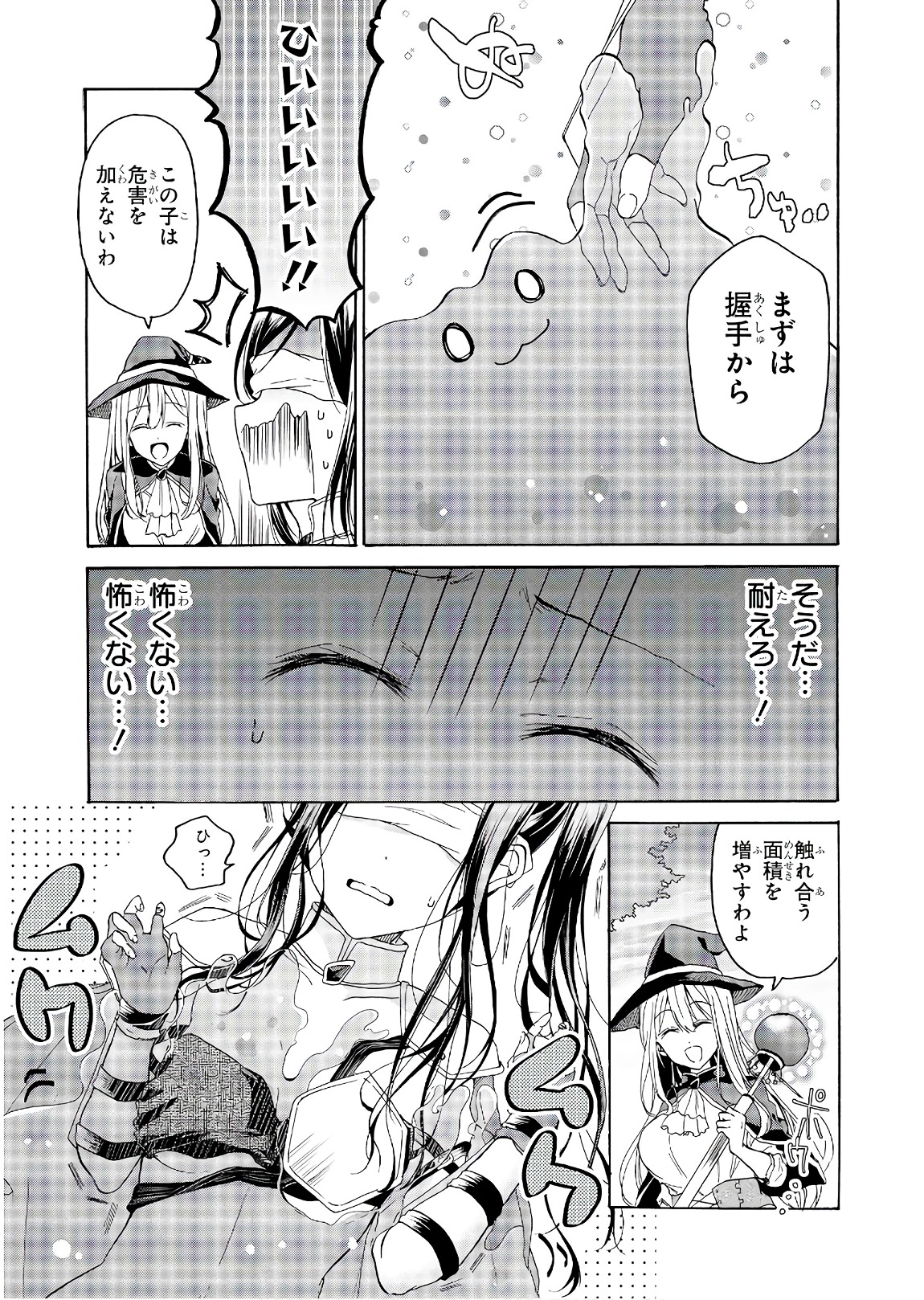 Slime ni Ecchi na Itazura Sarechau - Anthology Comic - Chapter 11 - Page 7