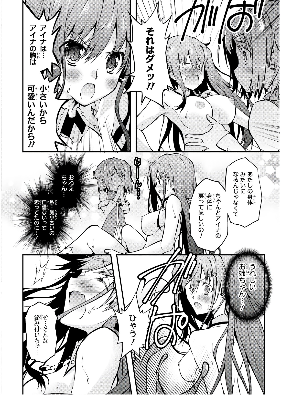 Slime ni Ecchi na Itazura Sarechau - Anthology Comic - Chapter 12 - Page 10