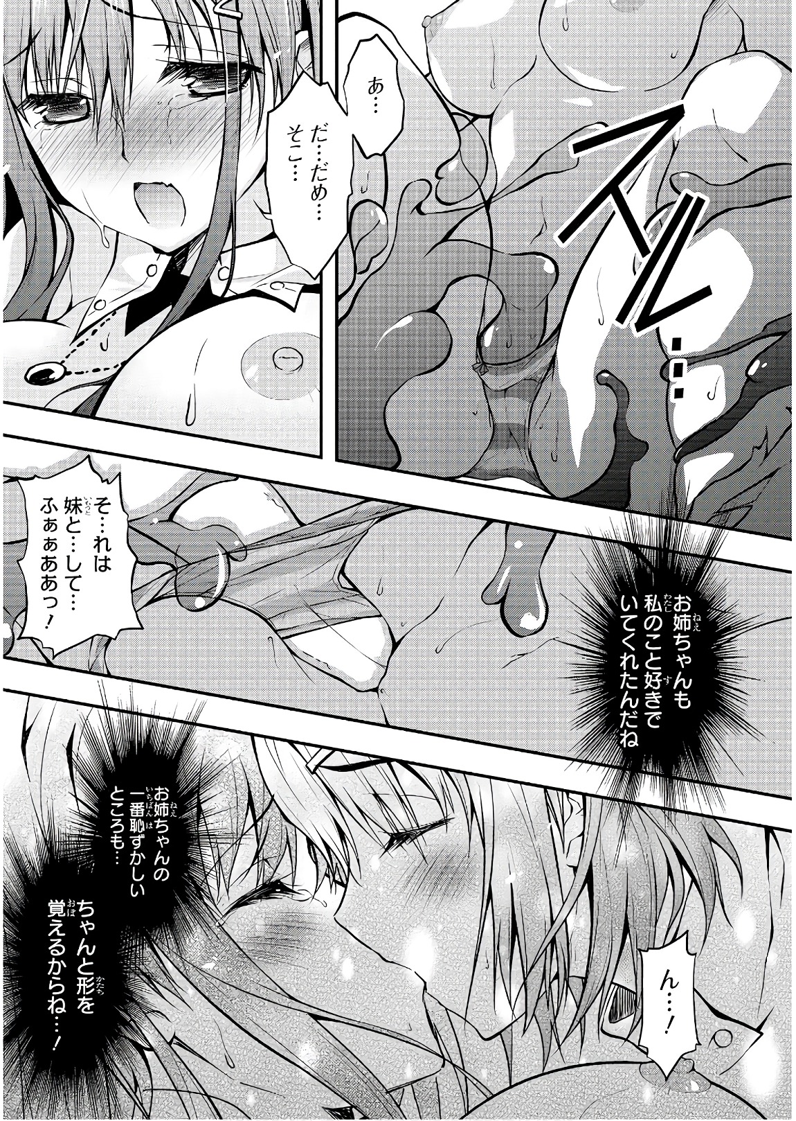 Slime ni Ecchi na Itazura Sarechau - Anthology Comic - Chapter 12 - Page 11