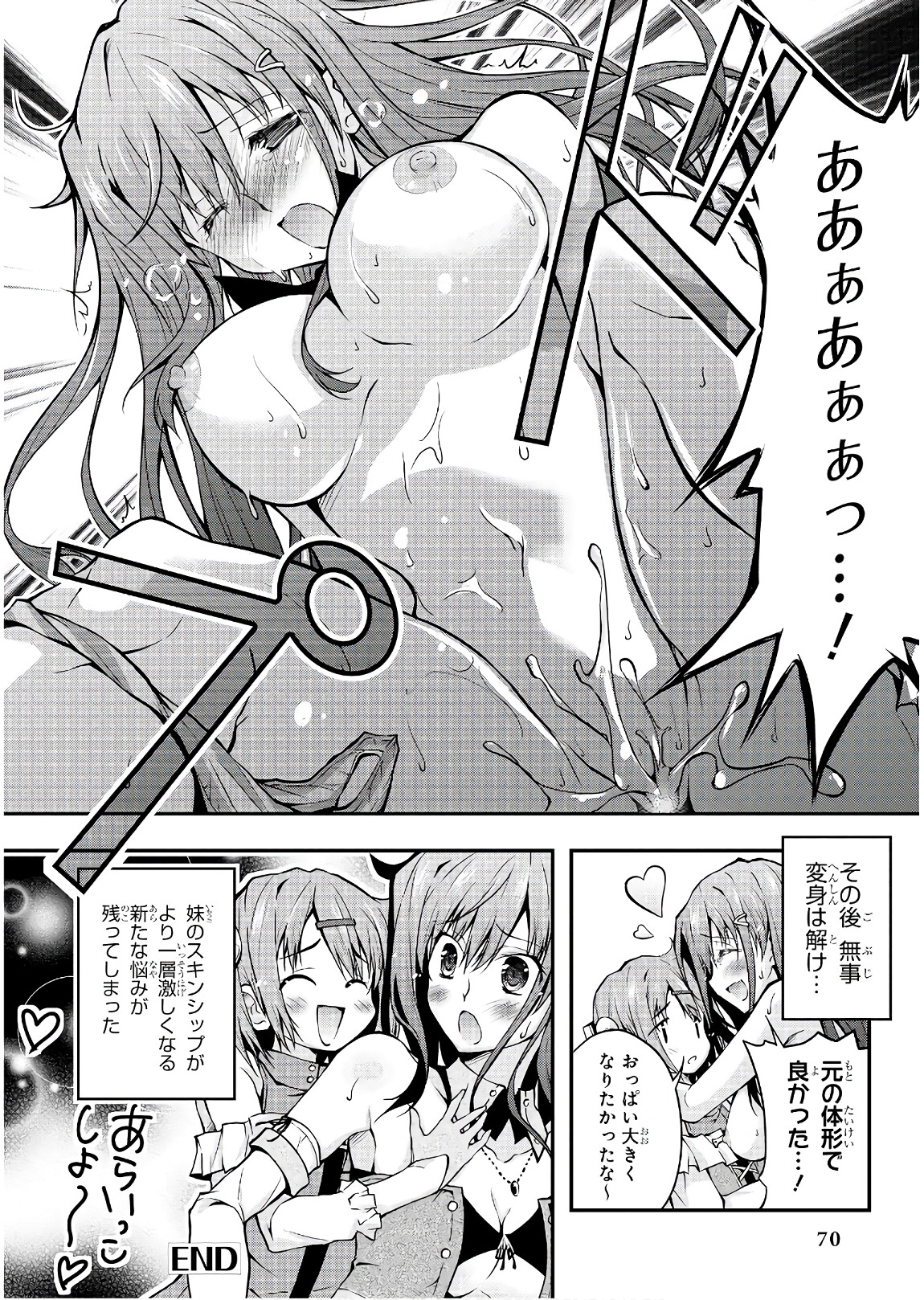 Slime ni Ecchi na Itazura Sarechau - Anthology Comic - Chapter 12 - Page 12