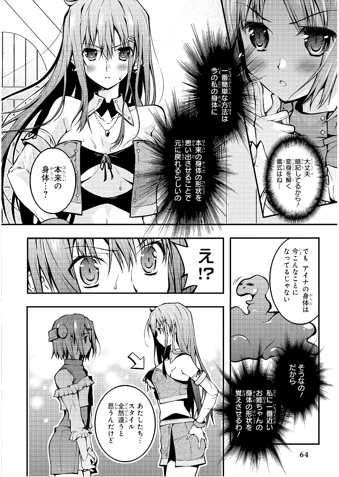 Slime ni Ecchi na Itazura Sarechau - Anthology Comic - Chapter 12 - Page 6