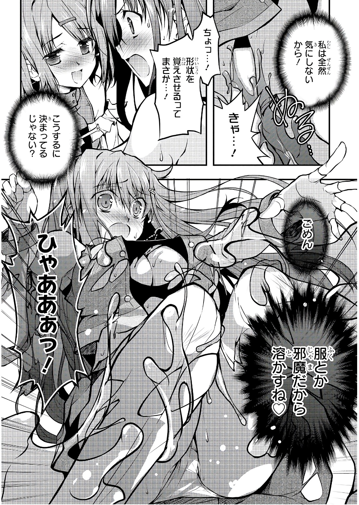 Slime ni Ecchi na Itazura Sarechau - Anthology Comic - Chapter 12 - Page 7
