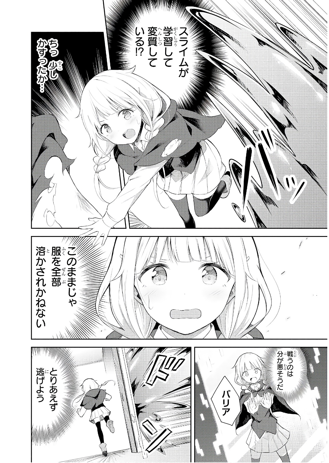 Slime ni Ecchi na Itazura Sarechau - Anthology Comic - Chapter 13 - Page 10