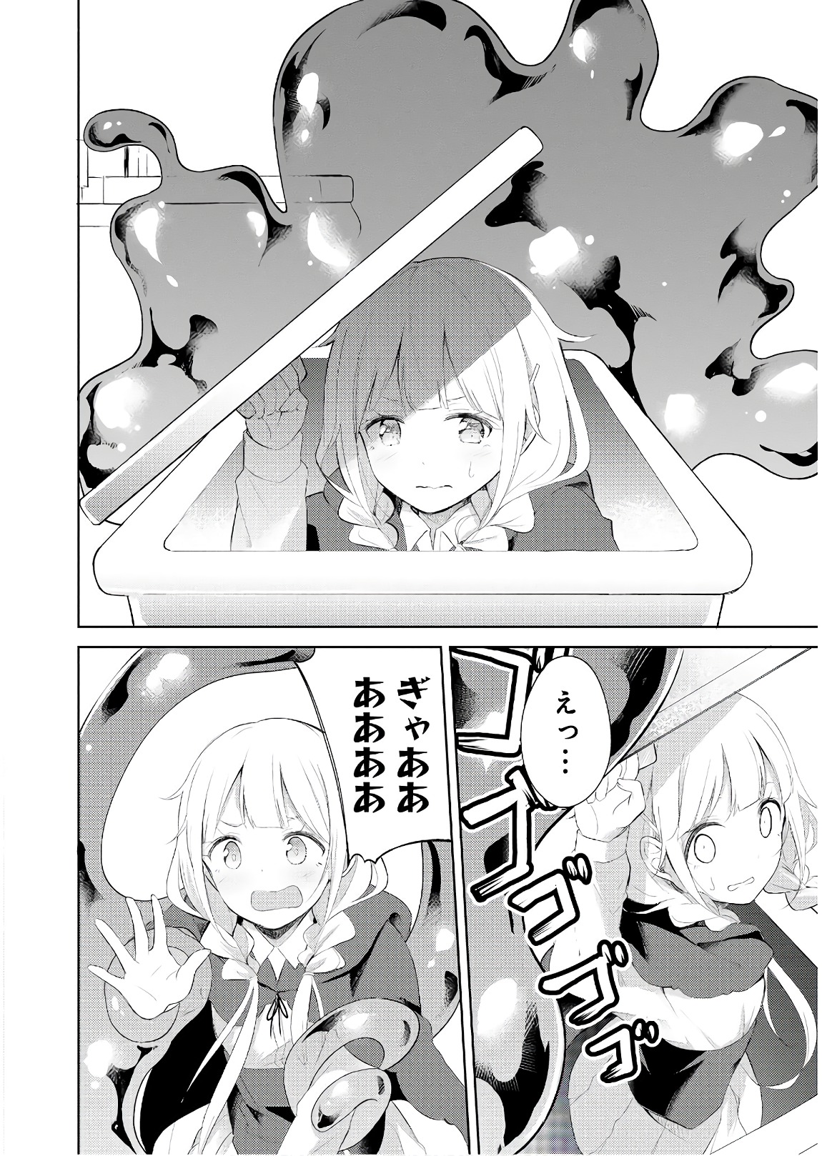 Slime ni Ecchi na Itazura Sarechau - Anthology Comic - Chapter 13 - Page 12