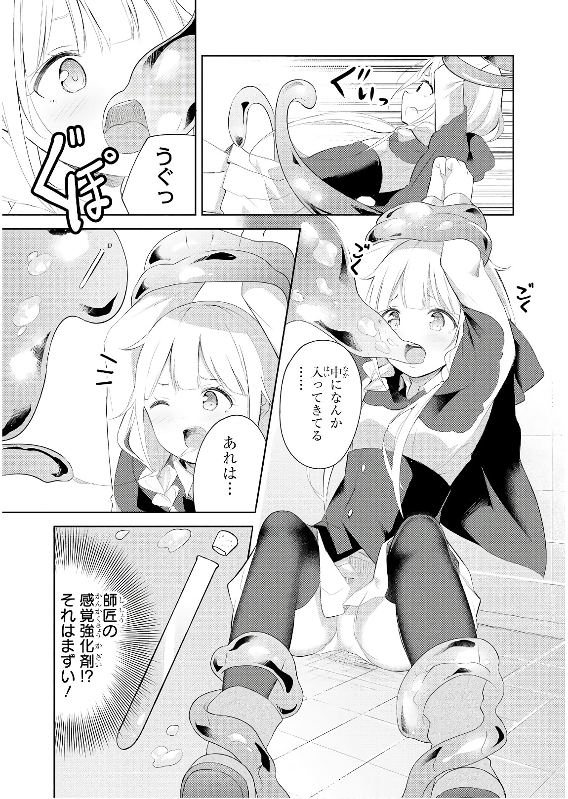 Slime ni Ecchi na Itazura Sarechau - Anthology Comic - Chapter 13 - Page 13