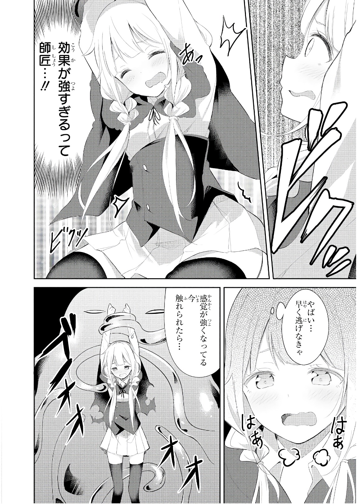 Slime ni Ecchi na Itazura Sarechau - Anthology Comic - Chapter 13 - Page 14