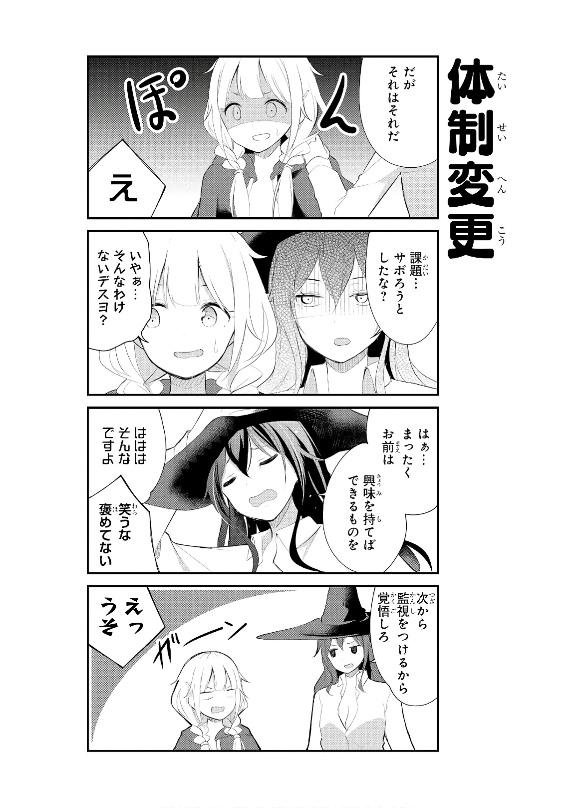 Slime ni Ecchi na Itazura Sarechau - Anthology Comic - Chapter 13 - Page 17