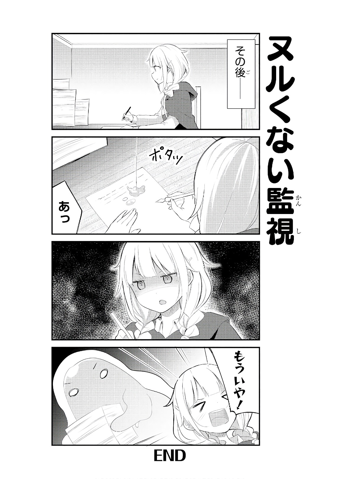 Slime ni Ecchi na Itazura Sarechau - Anthology Comic - Chapter 13 - Page 18