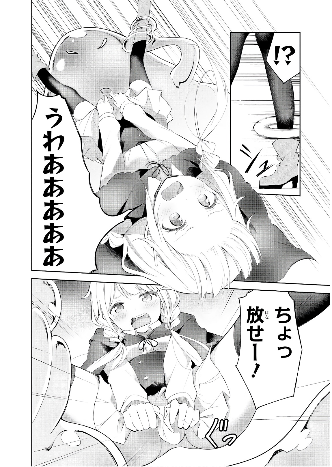 Slime ni Ecchi na Itazura Sarechau - Anthology Comic - Chapter 13 - Page 8
