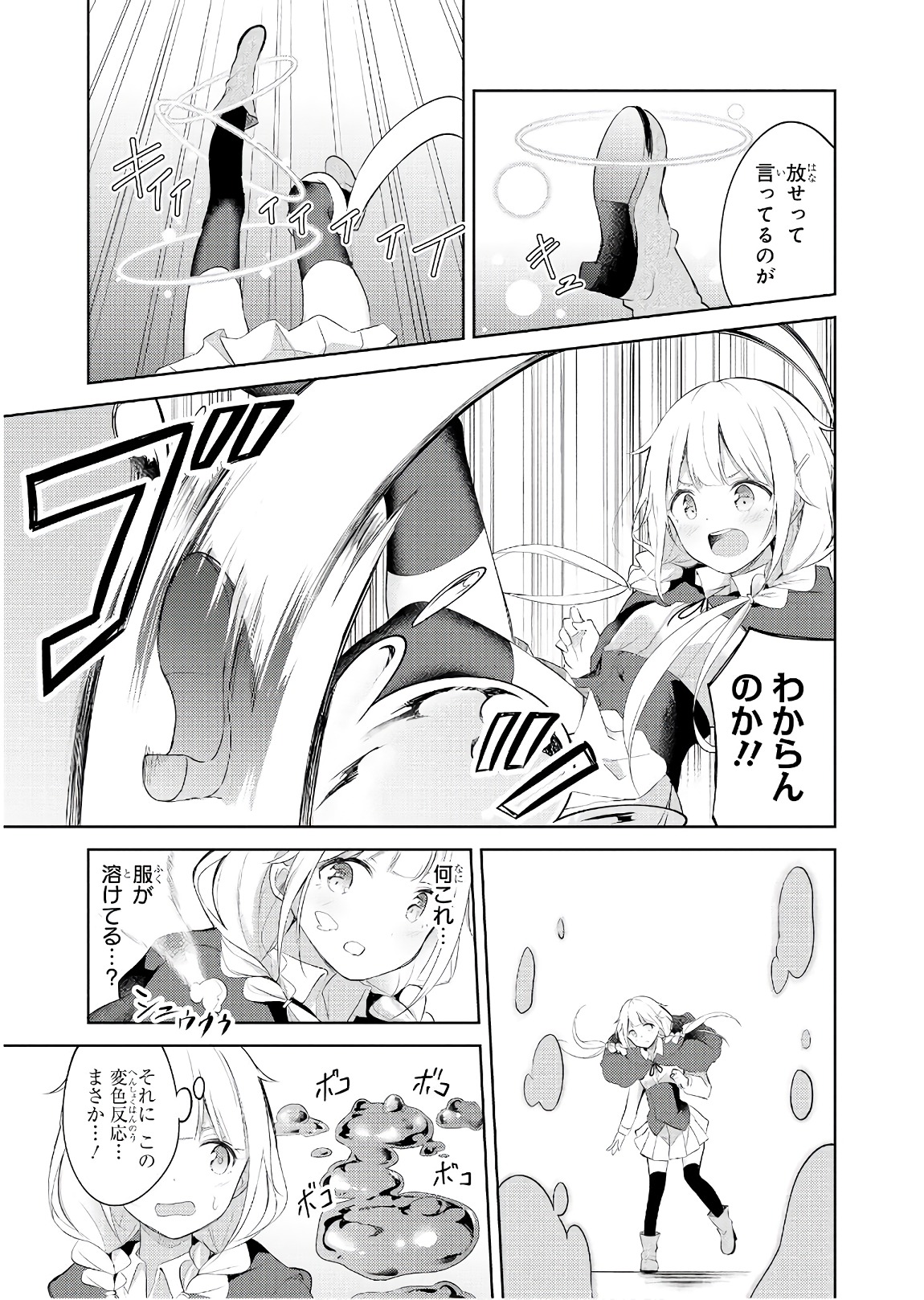 Slime ni Ecchi na Itazura Sarechau - Anthology Comic - Chapter 13 - Page 9