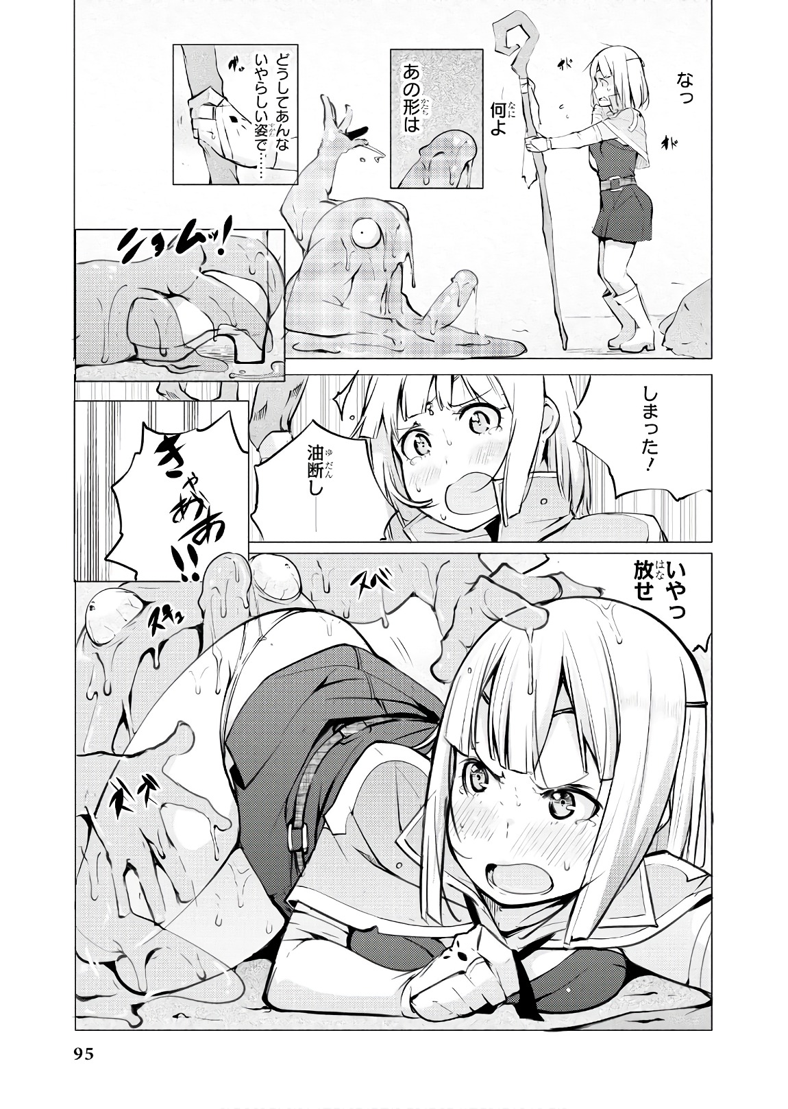 Slime ni Ecchi na Itazura Sarechau - Anthology Comic - Chapter 14 - Page 3