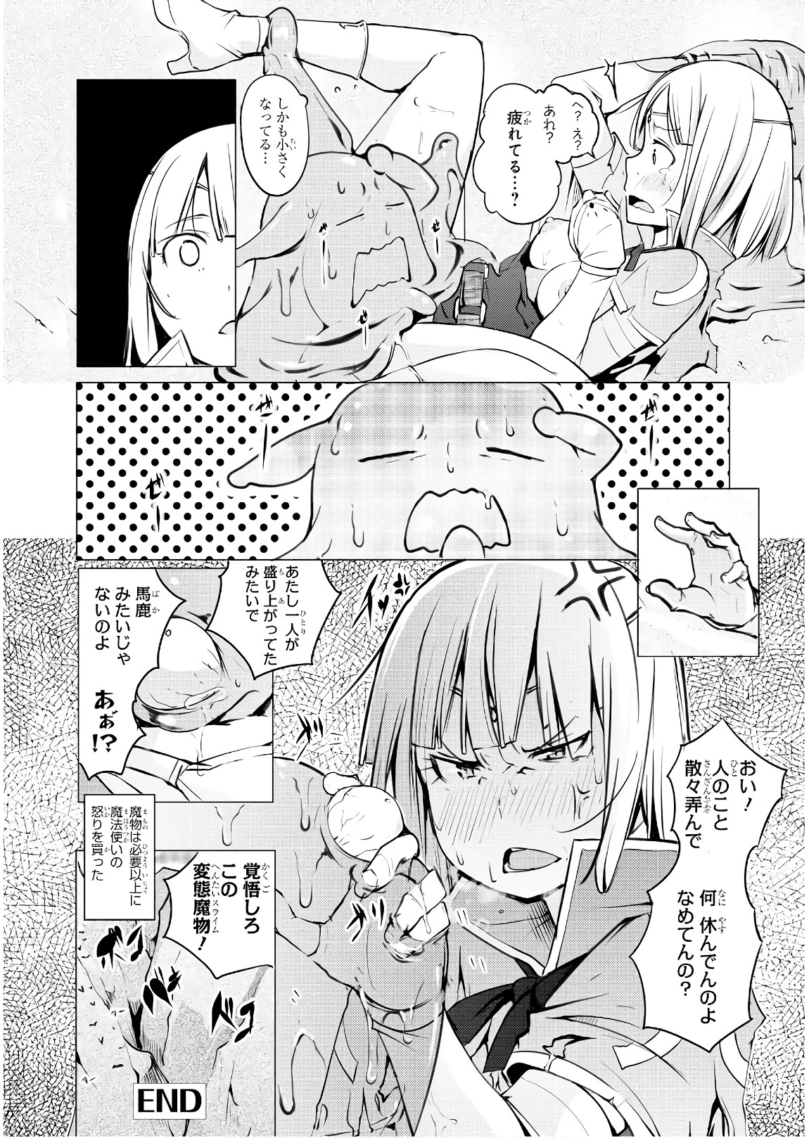 Slime ni Ecchi na Itazura Sarechau - Anthology Comic - Chapter 14 - Page 6