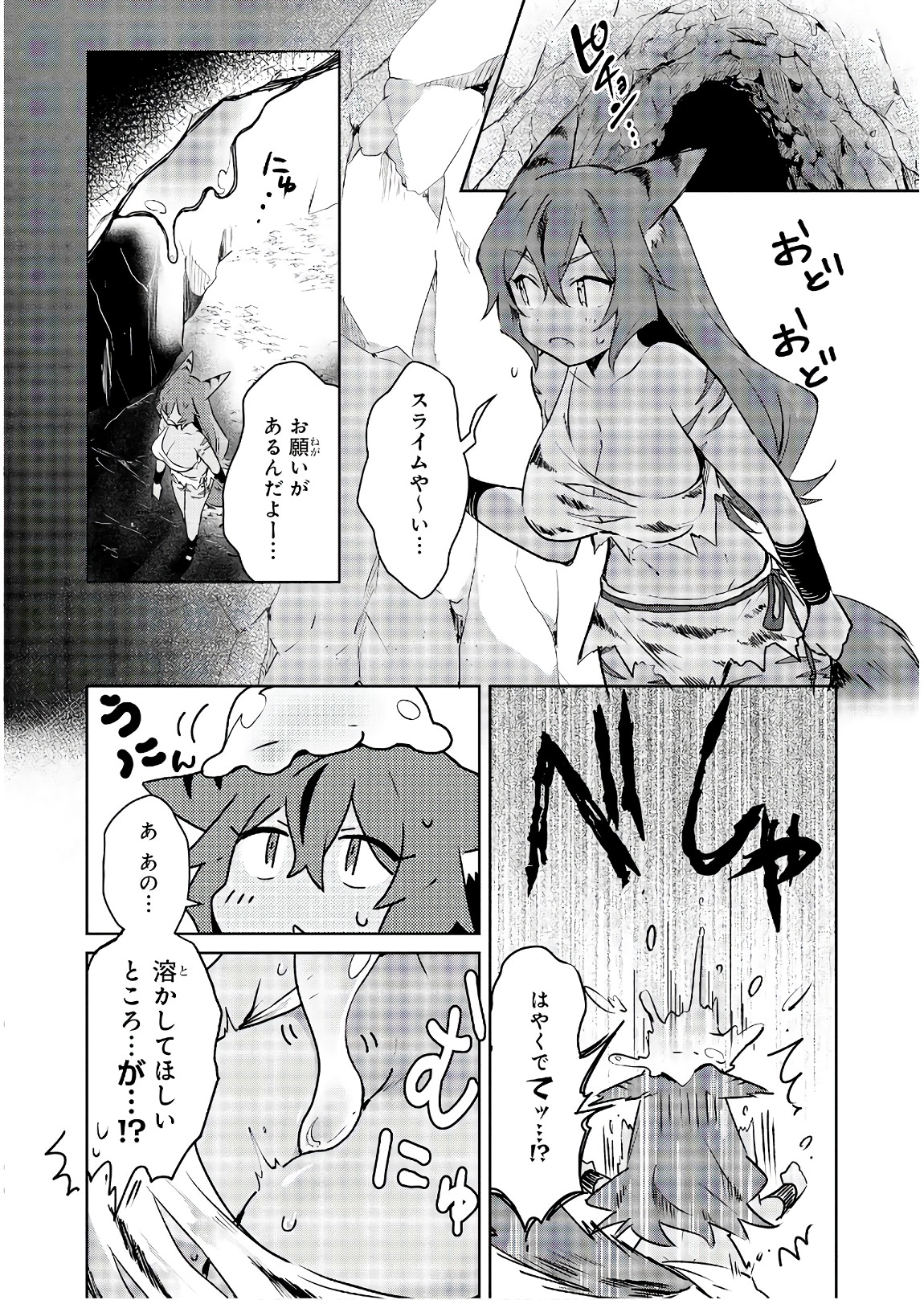 Slime ni Ecchi na Itazura Sarechau - Anthology Comic - Chapter 15 - Page 10