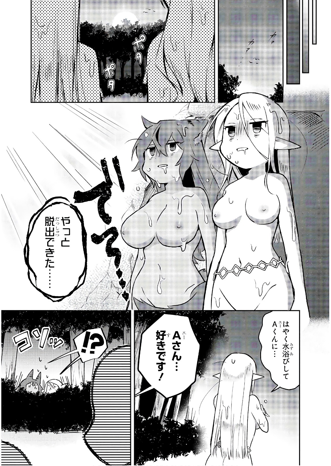 Slime ni Ecchi na Itazura Sarechau - Anthology Comic - Chapter 15 - Page 15