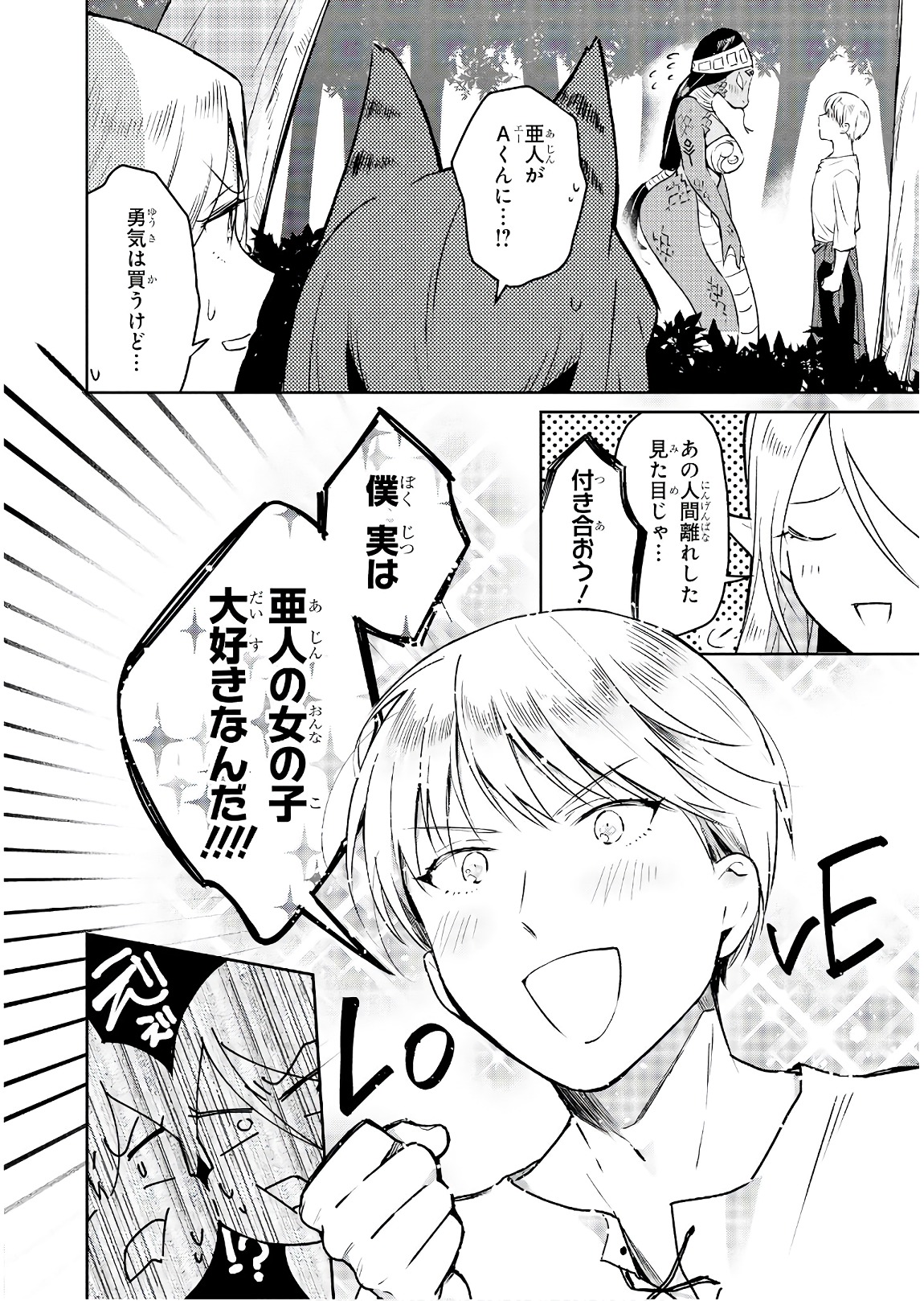 Slime ni Ecchi na Itazura Sarechau - Anthology Comic - Chapter 15 - Page 16