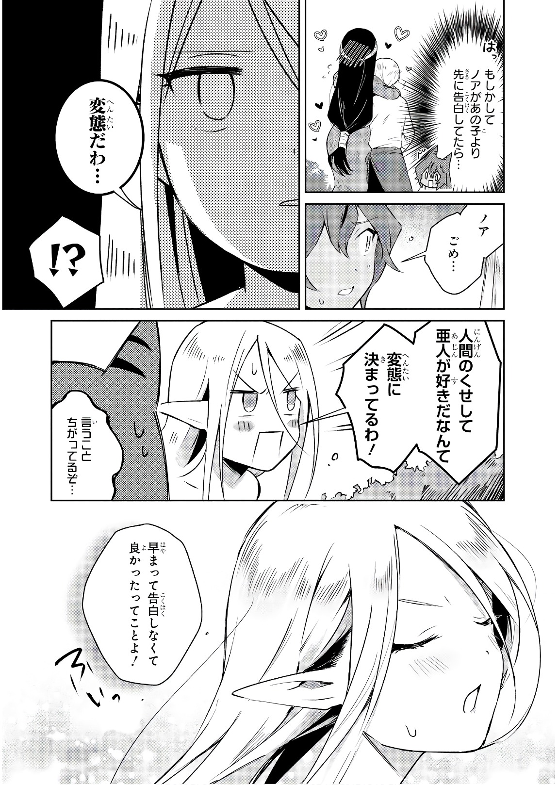 Slime ni Ecchi na Itazura Sarechau - Anthology Comic - Chapter 15 - Page 17