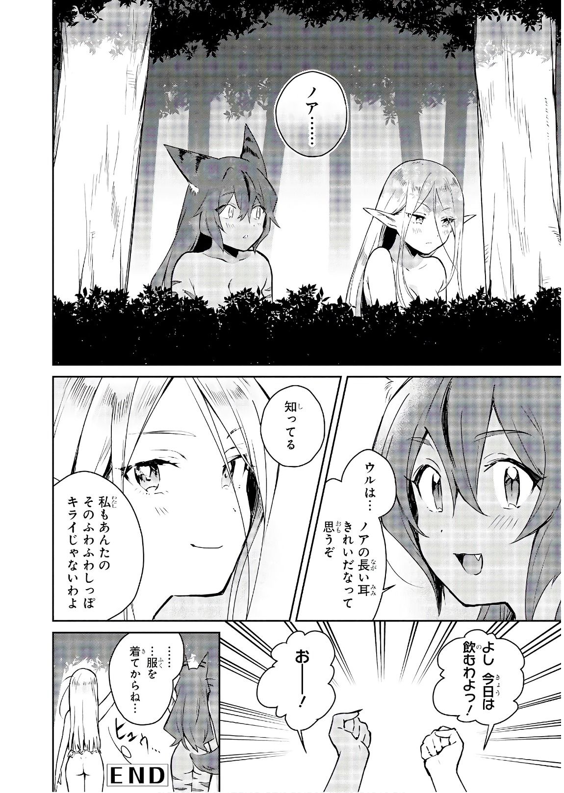 Slime ni Ecchi na Itazura Sarechau - Anthology Comic - Chapter 15 - Page 18