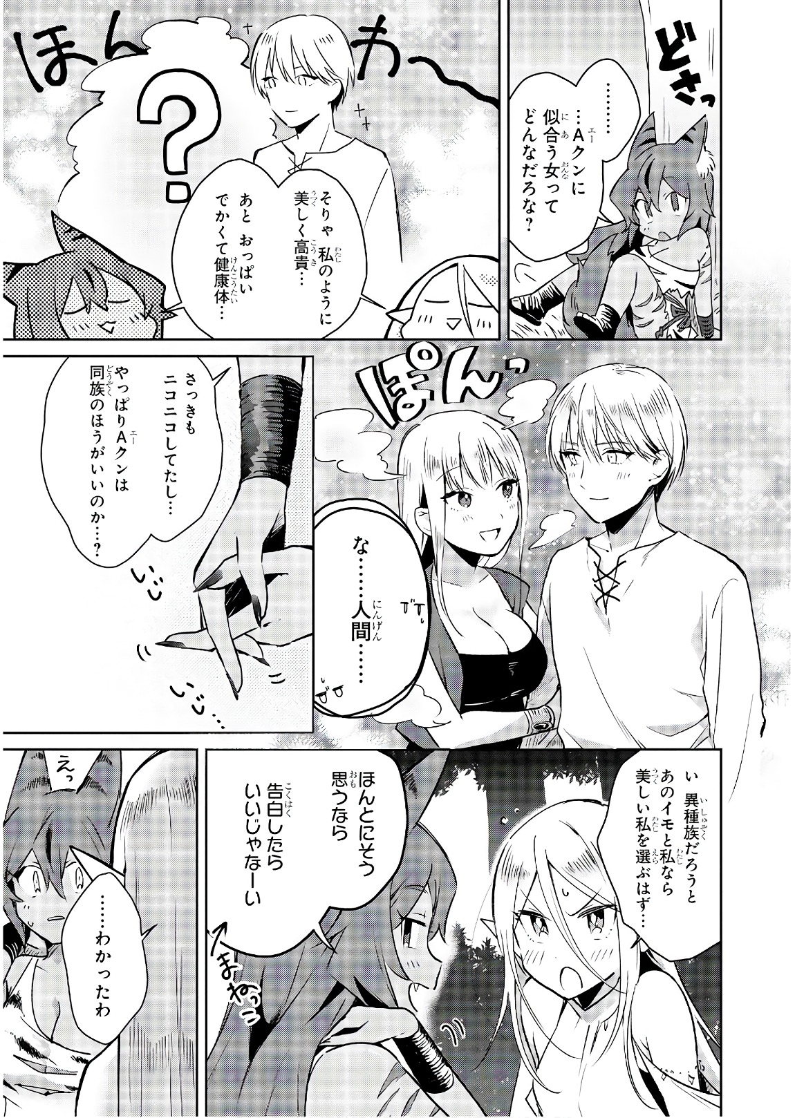 Slime ni Ecchi na Itazura Sarechau - Anthology Comic - Chapter 15 - Page 5