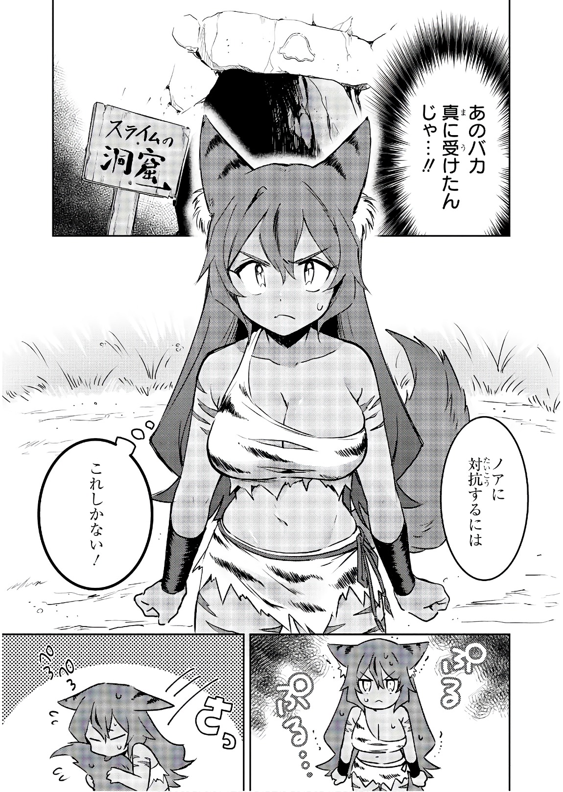 Slime ni Ecchi na Itazura Sarechau - Anthology Comic - Chapter 15 - Page 9