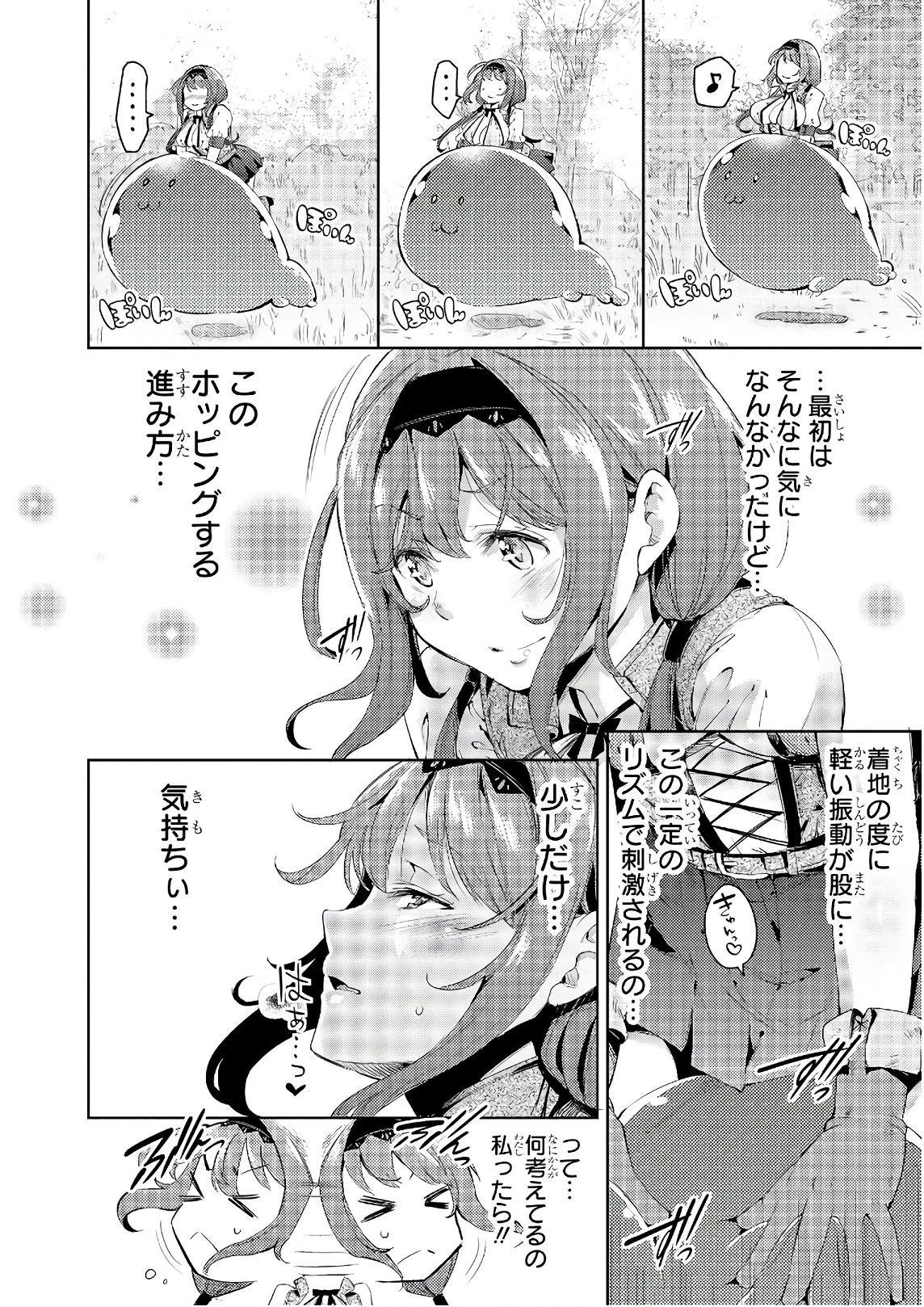 Slime ni Ecchi na Itazura Sarechau - Anthology Comic - Chapter 17 - Page 10