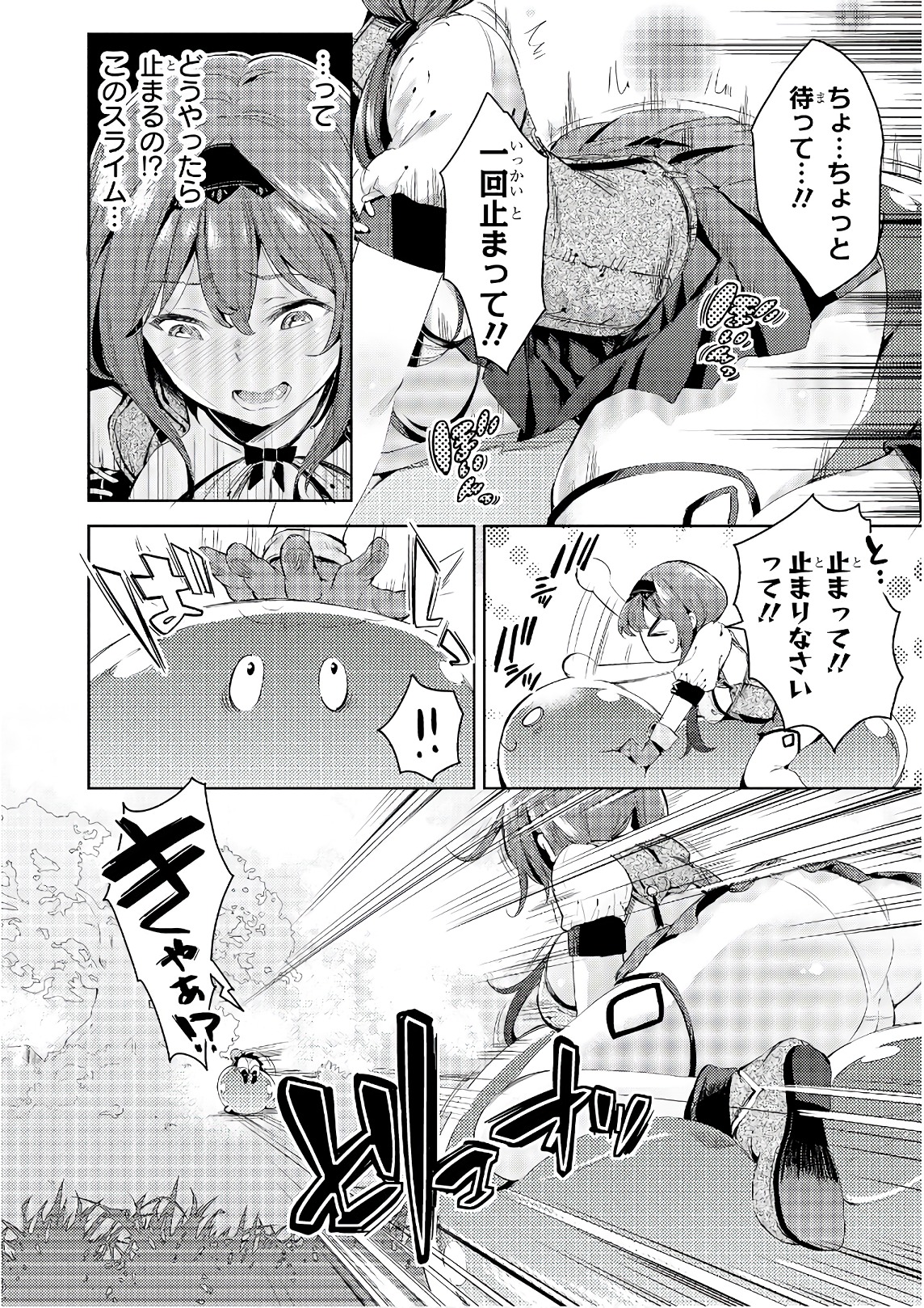 Slime ni Ecchi na Itazura Sarechau - Anthology Comic - Chapter 17 - Page 12